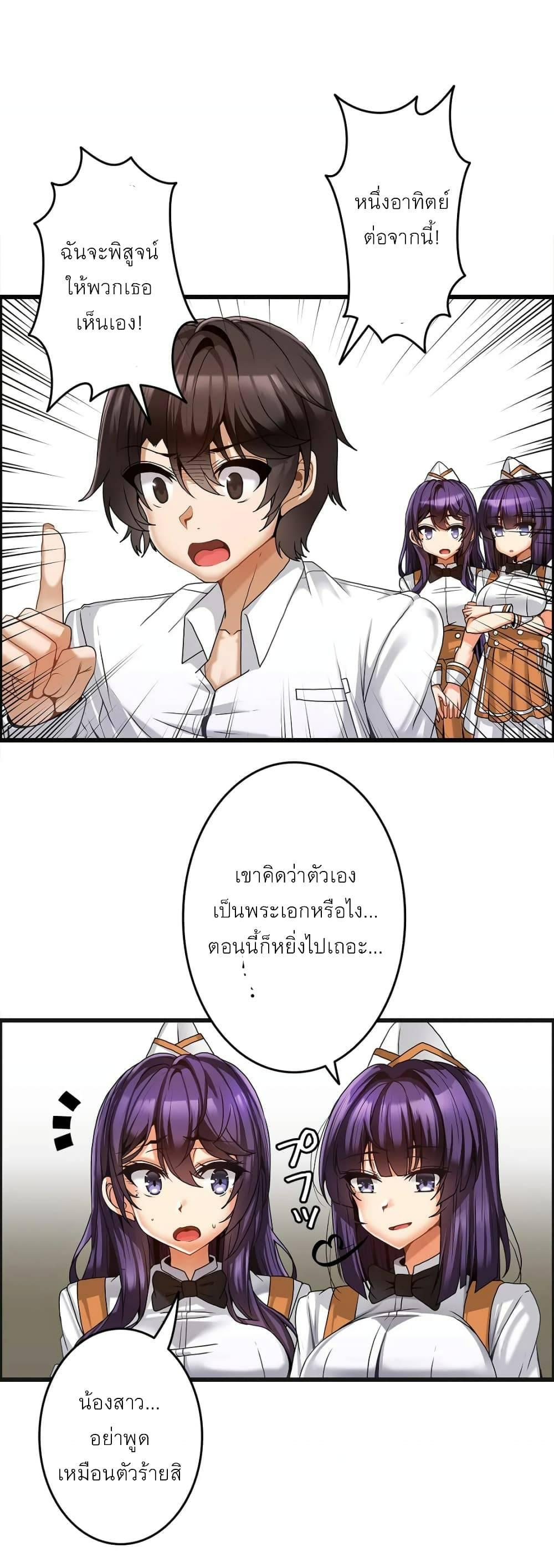Doujin-Lc- อ่าน โดจิน มังฮวา เกาหลี ญี่ปุ่น จีน แปลไทย Twins Recipe ตอนที่ 1 2 3 4 5 6 7 8 9 10 11 12 13 14 ฟรี ไม่มีโฆษณา อ่าน โดจิน Manhwa เกาหลี ญี่ปุ่น จีน เรามีครบ คัดมาให้เน้นๆ โดจิน 18+ รับประกันความฟินโดย  Doujin Lc