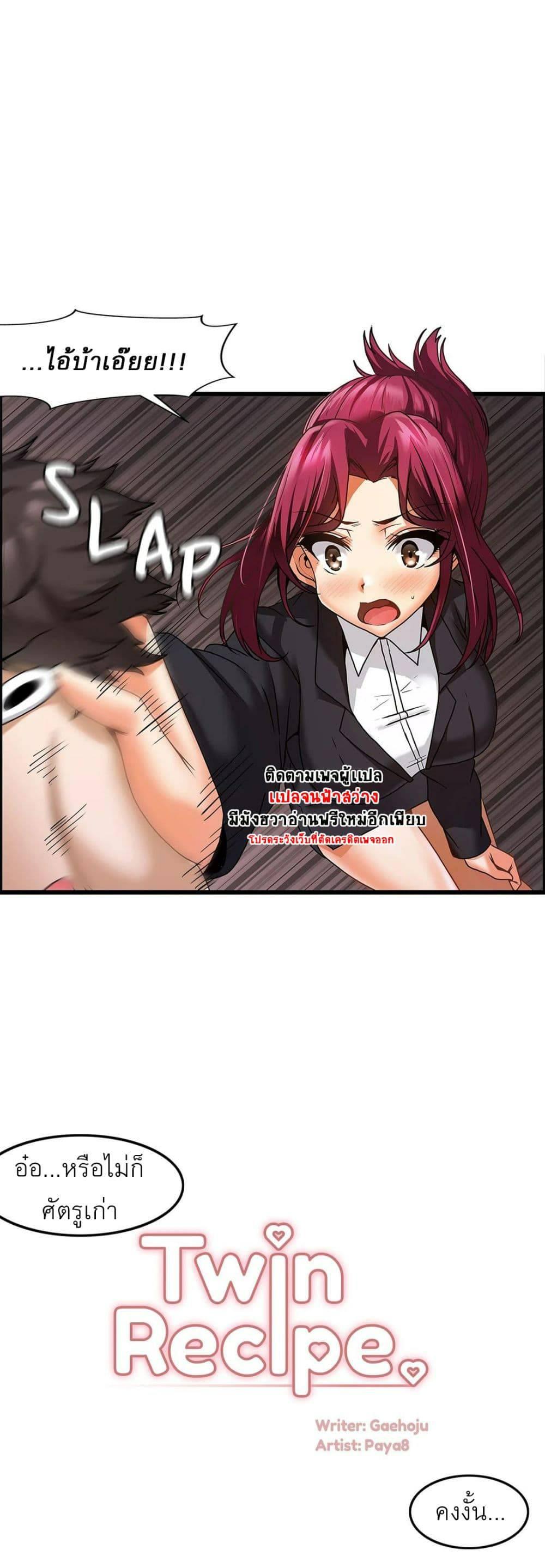 Doujin-Lc- อ่าน โดจิน มังฮวา เกาหลี ญี่ปุ่น จีน แปลไทย Twins Recipe ตอนที่ 1 2 3 4 5 6 7 8 9 10 11 12 13 14 ฟรี ไม่มีโฆษณา อ่าน โดจิน Manhwa เกาหลี ญี่ปุ่น จีน เรามีครบ คัดมาให้เน้นๆ โดจิน 18+ รับประกันความฟินโดย  Doujin Lc