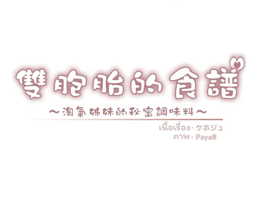 Doujin-Lc- อ่าน โดจิน มังฮวา เกาหลี ญี่ปุ่น จีน แปลไทย Twins Recipe ตอนที่ 1 2 3 4 5 6 7 8 9 10 11 12 13 14 ฟรี ไม่มีโฆษณา อ่าน โดจิน Manhwa เกาหลี ญี่ปุ่น จีน เรามีครบ คัดมาให้เน้นๆ โดจิน 18+ รับประกันความฟินโดย  Doujin Lc