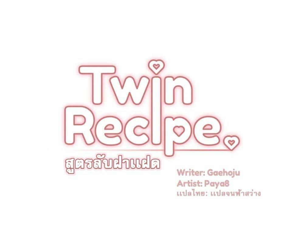 Doujin-Lc- อ่าน โดจิน มังฮวา เกาหลี ญี่ปุ่น จีน แปลไทย Twins Recipe ตอนที่ 1 2 3 4 5 6 7 8 9 10 11 12 13 14 ฟรี ไม่มีโฆษณา อ่าน โดจิน Manhwa เกาหลี ญี่ปุ่น จีน เรามีครบ คัดมาให้เน้นๆ โดจิน 18+ รับประกันความฟินโดย  Doujin Lc