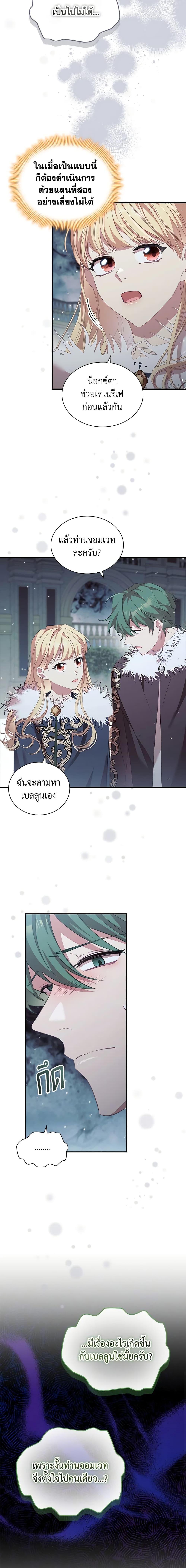 Manga-lc-com อ่านมังงะ อ่านการ์ตูน ออนไลน์ ฟรี The Beloved Little Princess ตอนที่ 1 2 3 4 5 6 7 8 9 10 11 12 13 14 ฟรี ไม่มีโฆษณา Manga-lc - อ่าน มังงะ อ่าน การ์ตูน ออนไลน์ อ่านมังงะ ฟรี