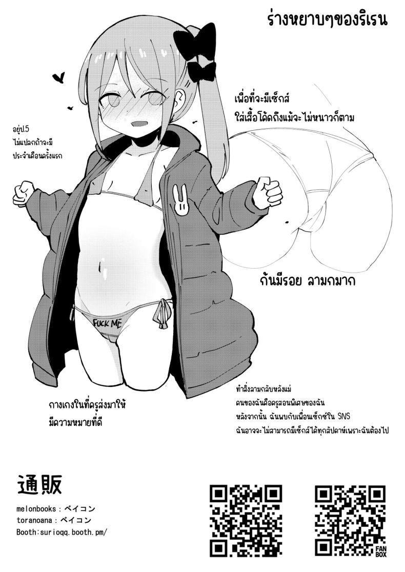 Doujin-Lc- อ่าน โดจิน มังฮวา เกาหลี ญี่ปุ่น จีน แปลไทย วันนี้แอบแม่มาทำกับครู [Beicon (Surreal)] Kyou okaasan ni kakushite kateikyoushi to etchi shimasu ❤❤ ตอนที่ 1 2 3 4 5 6 7 8 9 10 11 12 13 14 ฟรี ไม่มีโฆษณา อ่าน โดจิน Manhwa เกาหลี ญี่ปุ่น จีน เรามีครบ คัดมาให้เน้นๆ โดจิน 18+ รับประกันความฟินโดย  Doujin Lc