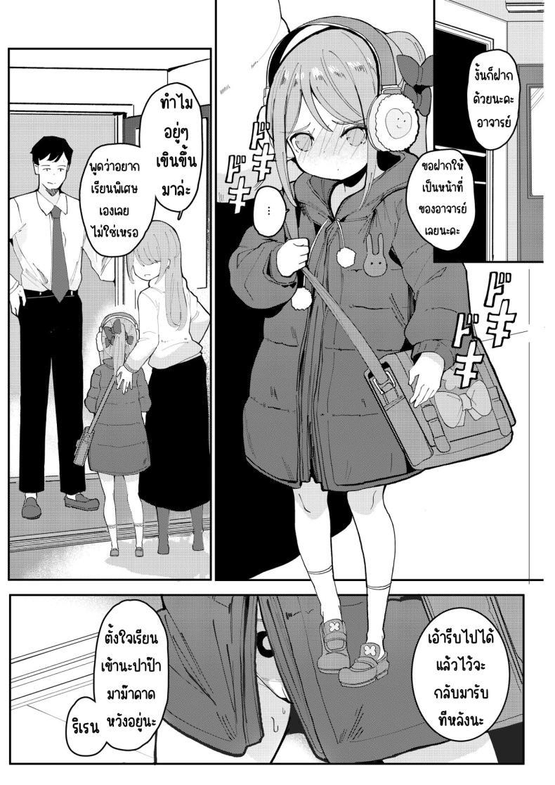 Doujin-Lc- อ่าน โดจิน มังฮวา เกาหลี ญี่ปุ่น จีน แปลไทย วันนี้แอบแม่มาทำกับครู [Beicon (Surreal)] Kyou okaasan ni kakushite kateikyoushi to etchi shimasu ❤❤ ตอนที่ 1 2 3 4 5 6 7 8 9 10 11 12 13 14 ฟรี ไม่มีโฆษณา อ่าน โดจิน Manhwa เกาหลี ญี่ปุ่น จีน เรามีครบ คัดมาให้เน้นๆ โดจิน 18+ รับประกันความฟินโดย  Doujin Lc