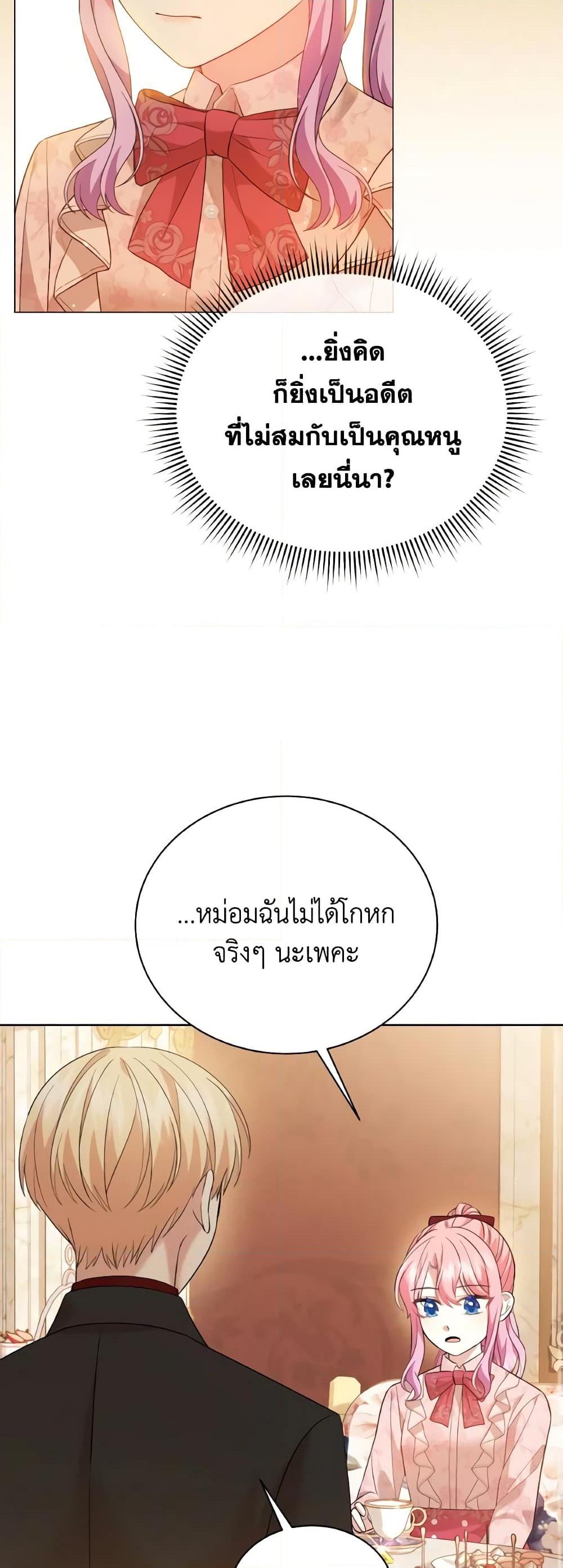 Manga-lc-com อ่านมังงะ อ่านการ์ตูน ออนไลน์ ฟรี The Little Princess Waits for the Breakup ตอนที่ 1 2 3 4 5 6 7 8 9 10 11 12 13 14 ฟรี ไม่มีโฆษณา Manga-lc - อ่าน มังงะ อ่าน การ์ตูน ออนไลน์ อ่านมังงะ ฟรี