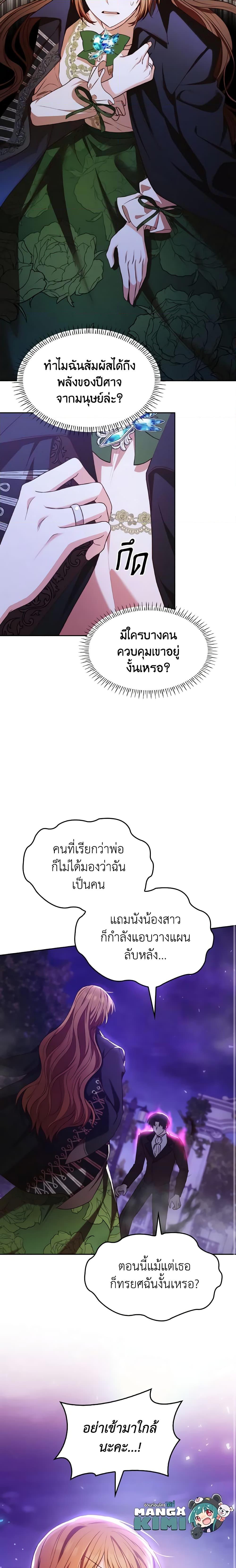 Manga-lc-com อ่านมังงะ อ่านการ์ตูน ออนไลน์ ฟรี I’m a Villainess But I Became a Mother ตอนที่ 1 2 3 4 5 6 7 8 9 10 11 12 13 14 ฟรี ไม่มีโฆษณา Manga-lc - อ่าน มังงะ อ่าน การ์ตูน ออนไลน์ อ่านมังงะ ฟรี