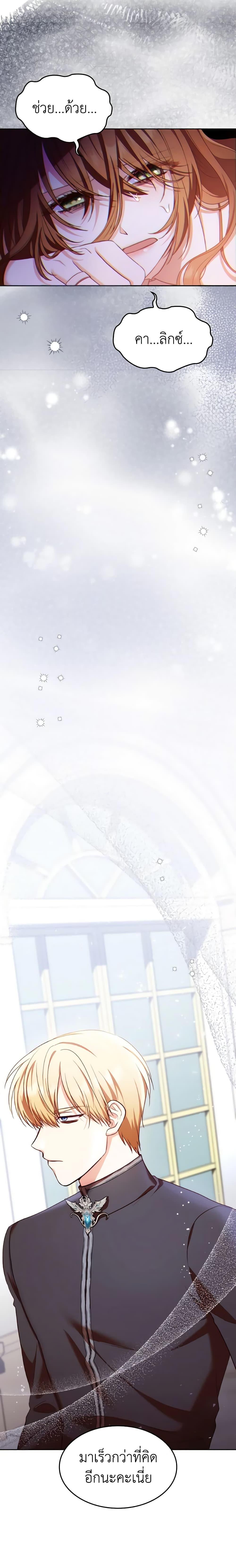 Manga-lc-com อ่านมังงะ อ่านการ์ตูน ออนไลน์ ฟรี I’m a Villainess But I Became a Mother ตอนที่ 1 2 3 4 5 6 7 8 9 10 11 12 13 14 ฟรี ไม่มีโฆษณา Manga-lc - อ่าน มังงะ อ่าน การ์ตูน ออนไลน์ อ่านมังงะ ฟรี