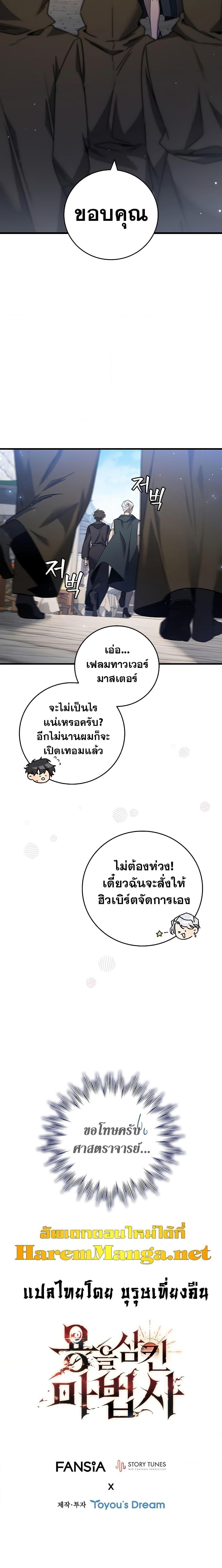 Manga-lc-com อ่านมังงะ อ่านการ์ตูน ออนไลน์ ฟรี Dragon-Devouring Mage ตอนที่ 1 2 3 4 5 6 7 8 9 10 11 12 13 14 ฟรี ไม่มีโฆษณา Manga-lc - อ่าน มังงะ อ่าน การ์ตูน ออนไลน์ อ่านมังงะ ฟรี