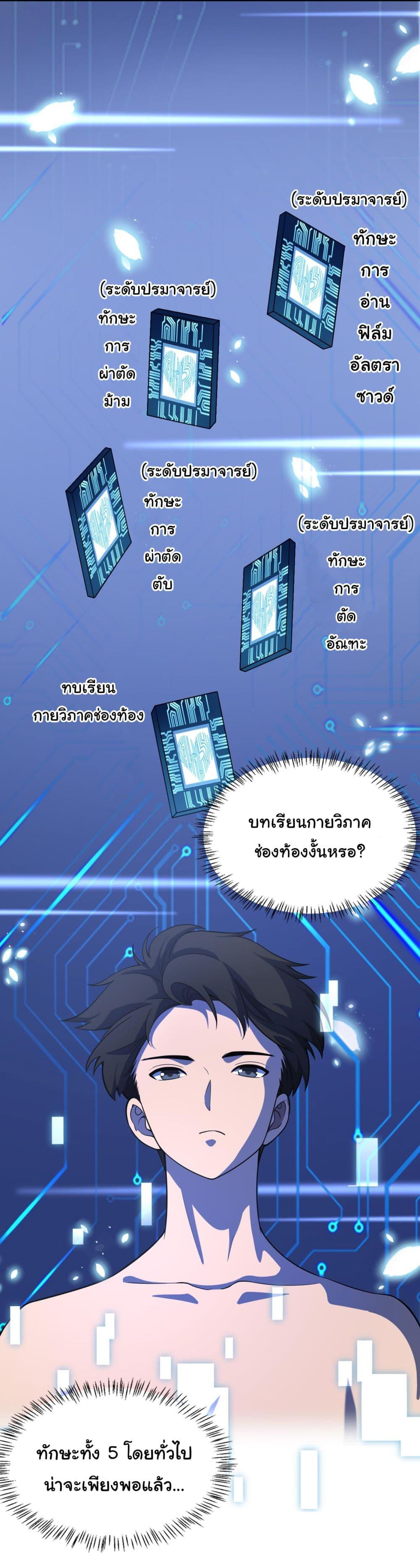 Manga-lc-com อ่านมังงะ อ่านการ์ตูน ออนไลน์ ฟรี Dr.Lingran’s Ultimate System ตอนที่ 1 2 3 4 5 6 7 8 9 10 11 12 13 14 ฟรี ไม่มีโฆษณา Manga-lc - อ่าน มังงะ อ่าน การ์ตูน ออนไลน์ อ่านมังงะ ฟรี