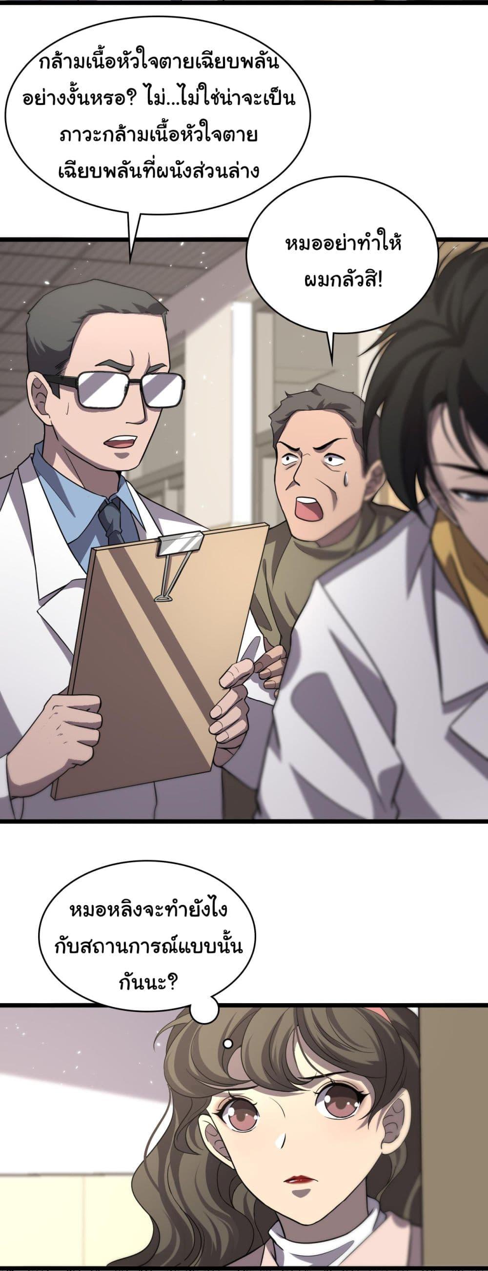 Manga-lc-com อ่านมังงะ อ่านการ์ตูน ออนไลน์ ฟรี Dr.Lingran’s Ultimate System ตอนที่ 1 2 3 4 5 6 7 8 9 10 11 12 13 14 ฟรี ไม่มีโฆษณา Manga-lc - อ่าน มังงะ อ่าน การ์ตูน ออนไลน์ อ่านมังงะ ฟรี