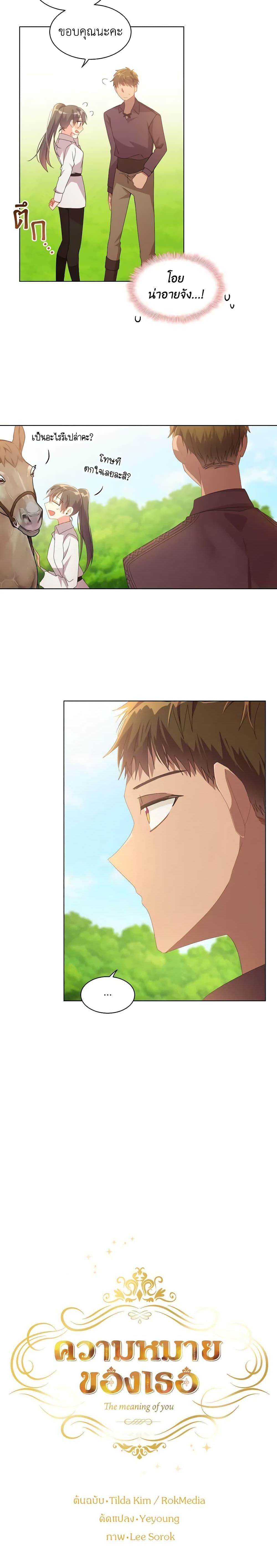 Manga-lc-com อ่านมังงะ อ่านการ์ตูน ออนไลน์ ฟรี The Meaning of You ตอนที่ 1 2 3 4 5 6 7 8 9 10 11 12 13 14 ฟรี ไม่มีโฆษณา Manga-lc - อ่าน มังงะ อ่าน การ์ตูน ออนไลน์ อ่านมังงะ ฟรี