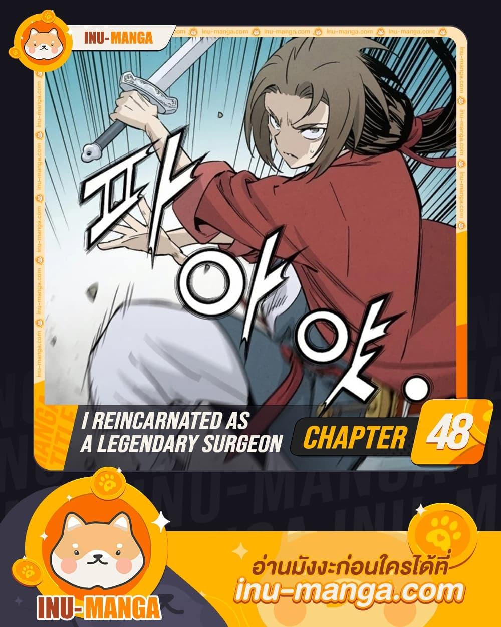 Manga-lc-com อ่านมังงะ อ่านการ์ตูน ออนไลน์ ฟรี I Reincarnated as a Legendary Surgeon ตอนที่ 1 2 3 4 5 6 7 8 9 10 11 12 13 14 ฟรี ไม่มีโฆษณา Manga-lc - อ่าน มังงะ อ่าน การ์ตูน ออนไลน์ อ่านมังงะ ฟรี