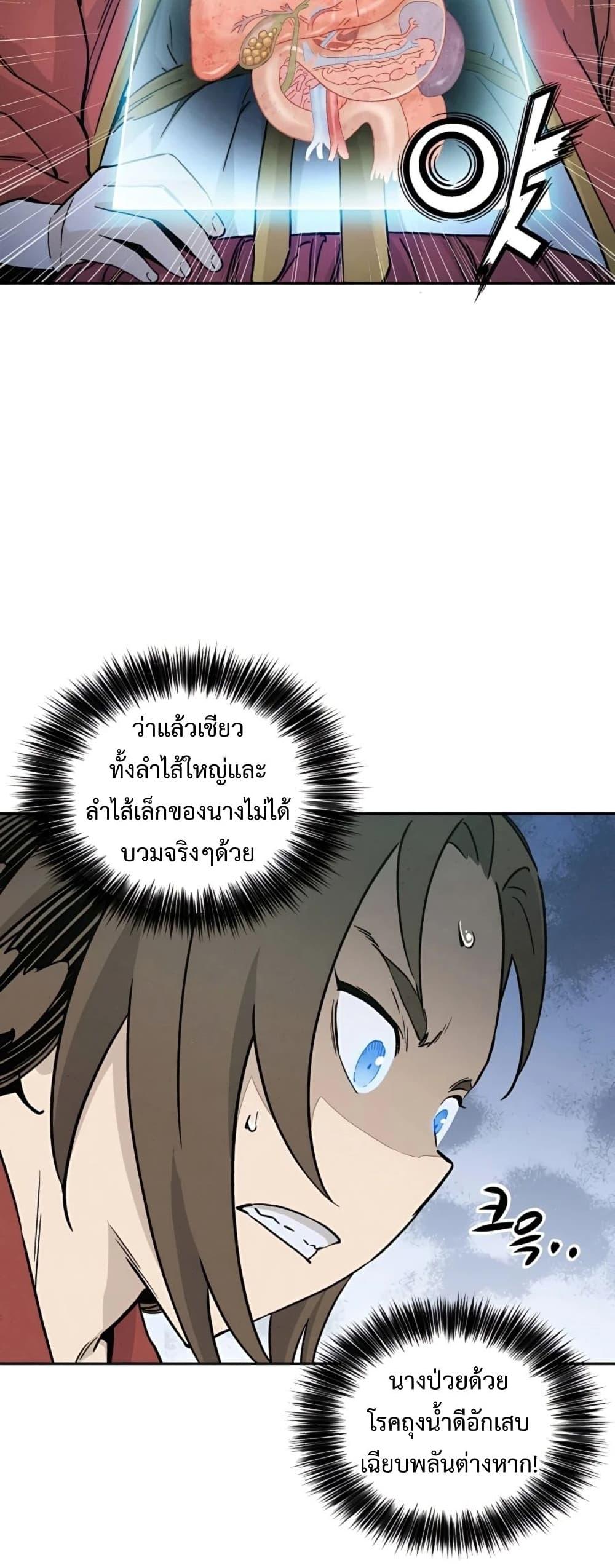 Manga-lc-com อ่านมังงะ อ่านการ์ตูน ออนไลน์ ฟรี I Reincarnated as a Legendary Surgeon ตอนที่ 1 2 3 4 5 6 7 8 9 10 11 12 13 14 ฟรี ไม่มีโฆษณา Manga-lc - อ่าน มังงะ อ่าน การ์ตูน ออนไลน์ อ่านมังงะ ฟรี