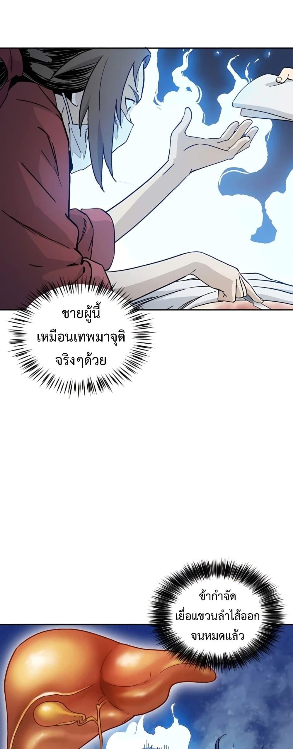 Manga-lc-com อ่านมังงะ อ่านการ์ตูน ออนไลน์ ฟรี I Reincarnated as a Legendary Surgeon ตอนที่ 1 2 3 4 5 6 7 8 9 10 11 12 13 14 ฟรี ไม่มีโฆษณา Manga-lc - อ่าน มังงะ อ่าน การ์ตูน ออนไลน์ อ่านมังงะ ฟรี