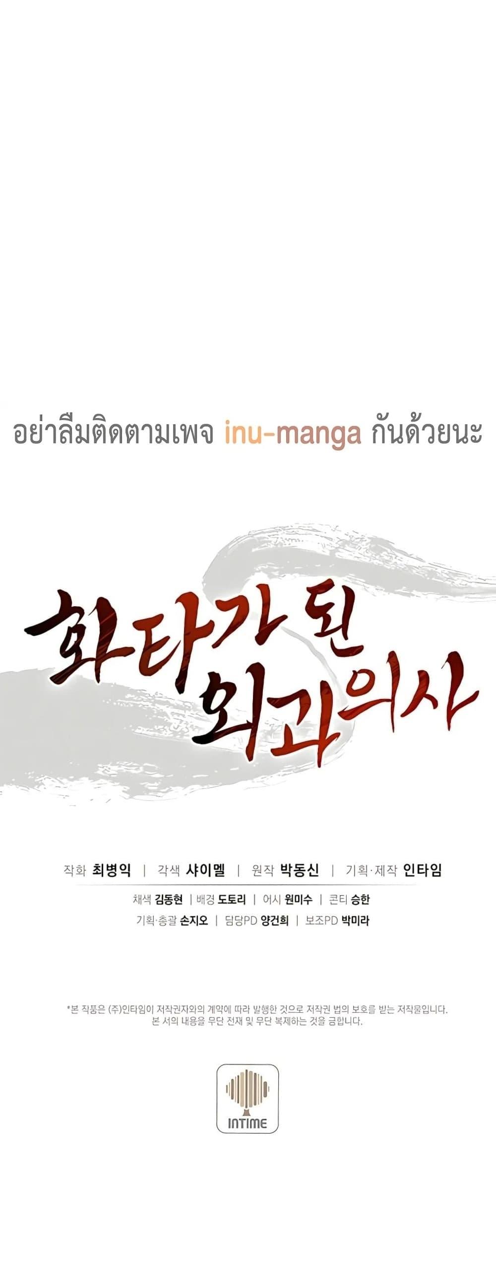 Manga-lc-com อ่านมังงะ อ่านการ์ตูน ออนไลน์ ฟรี I Reincarnated as a Legendary Surgeon ตอนที่ 1 2 3 4 5 6 7 8 9 10 11 12 13 14 ฟรี ไม่มีโฆษณา Manga-lc - อ่าน มังงะ อ่าน การ์ตูน ออนไลน์ อ่านมังงะ ฟรี