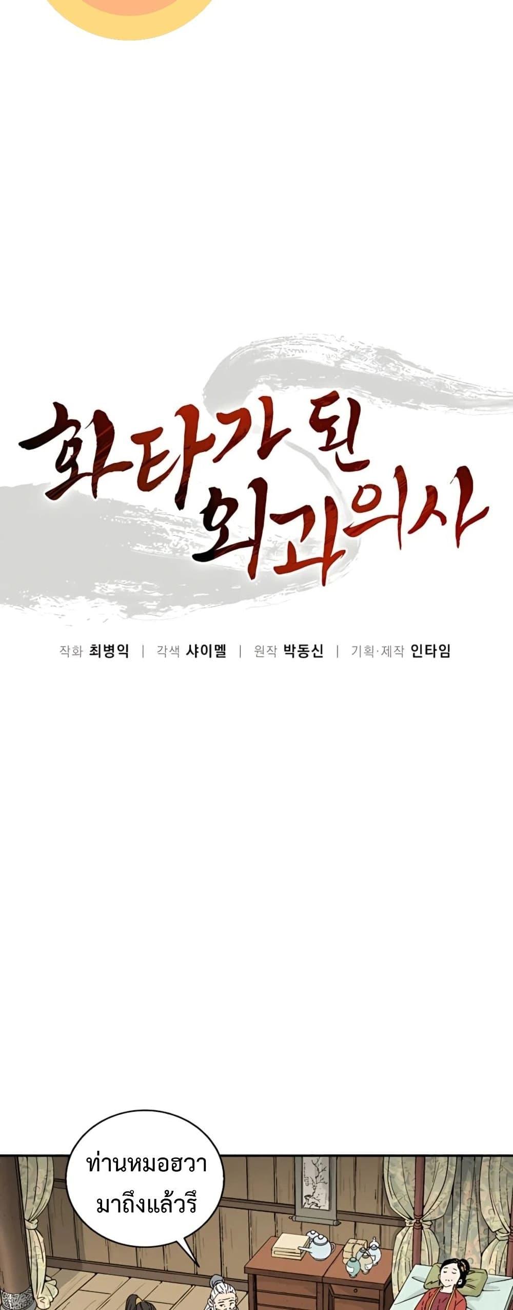 Manga-lc-com อ่านมังงะ อ่านการ์ตูน ออนไลน์ ฟรี I Reincarnated as a Legendary Surgeon ตอนที่ 1 2 3 4 5 6 7 8 9 10 11 12 13 14 ฟรี ไม่มีโฆษณา Manga-lc - อ่าน มังงะ อ่าน การ์ตูน ออนไลน์ อ่านมังงะ ฟรี