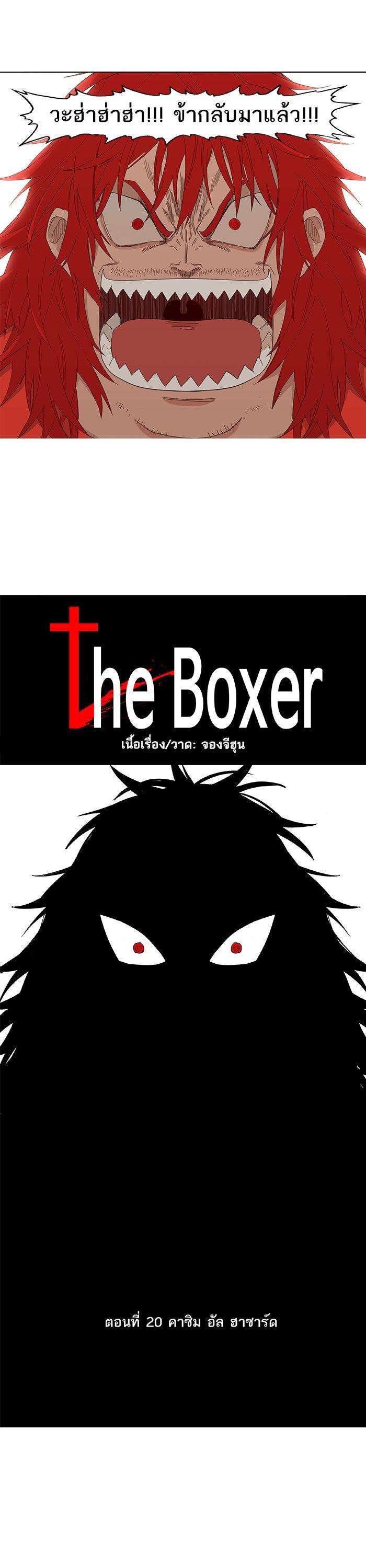 Manga-lc-com อ่านมังงะ อ่านการ์ตูน ออนไลน์ ฟรี The Boxer ตอนที่ 1 2 3 4 5 6 7 8 9 10 11 12 13 14 ฟรี ไม่มีโฆษณา Manga-lc - อ่าน มังงะ อ่าน การ์ตูน ออนไลน์ อ่านมังงะ ฟรี