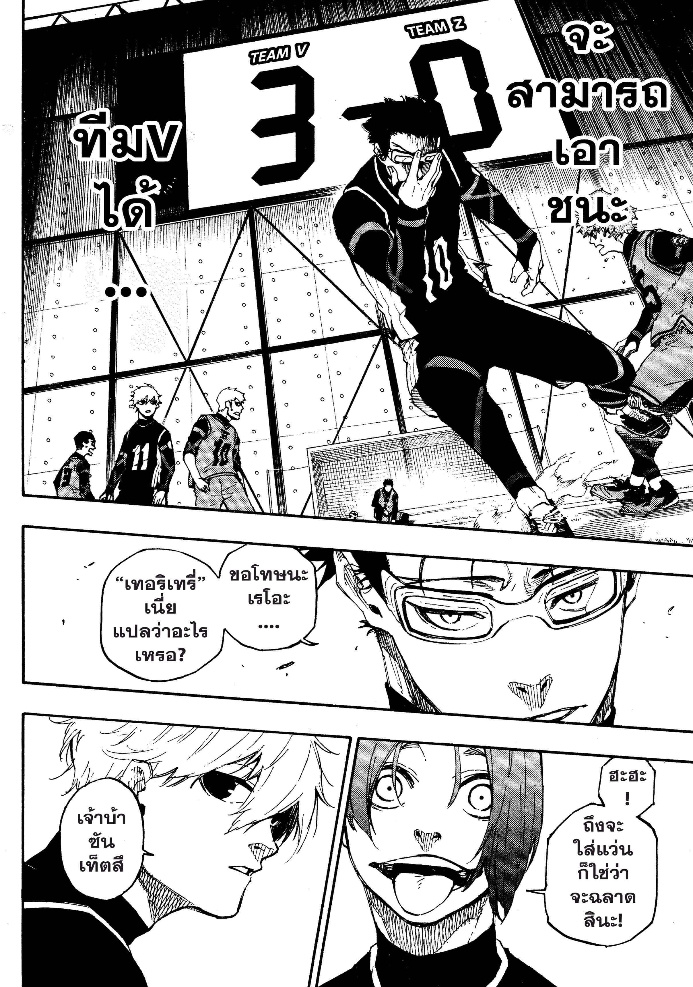 Manga-lc-com อ่านมังงะ อ่านการ์ตูน ออนไลน์ ฟรี Blue Lock ตอนที่ 1 2 3 4 5 6 7 8 9 10 11 12 13 14 ฟรี ไม่มีโฆษณา Manga-lc - อ่าน มังงะ อ่าน การ์ตูน ออนไลน์ อ่านมังงะ ฟรี