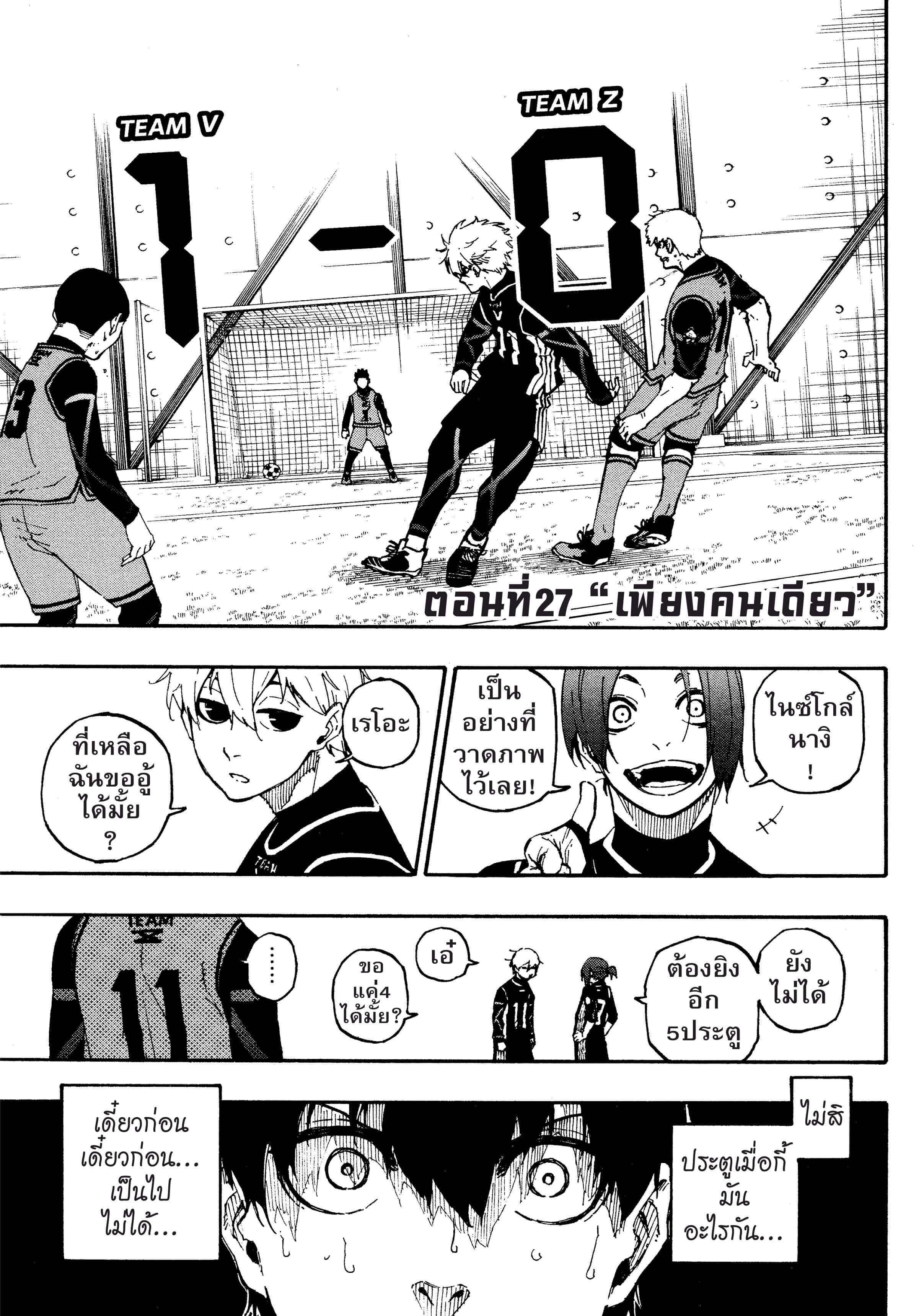 Manga-lc-com อ่านมังงะ อ่านการ์ตูน ออนไลน์ ฟรี Blue Lock ตอนที่ 1 2 3 4 5 6 7 8 9 10 11 12 13 14 ฟรี ไม่มีโฆษณา Manga-lc - อ่าน มังงะ อ่าน การ์ตูน ออนไลน์ อ่านมังงะ ฟรี