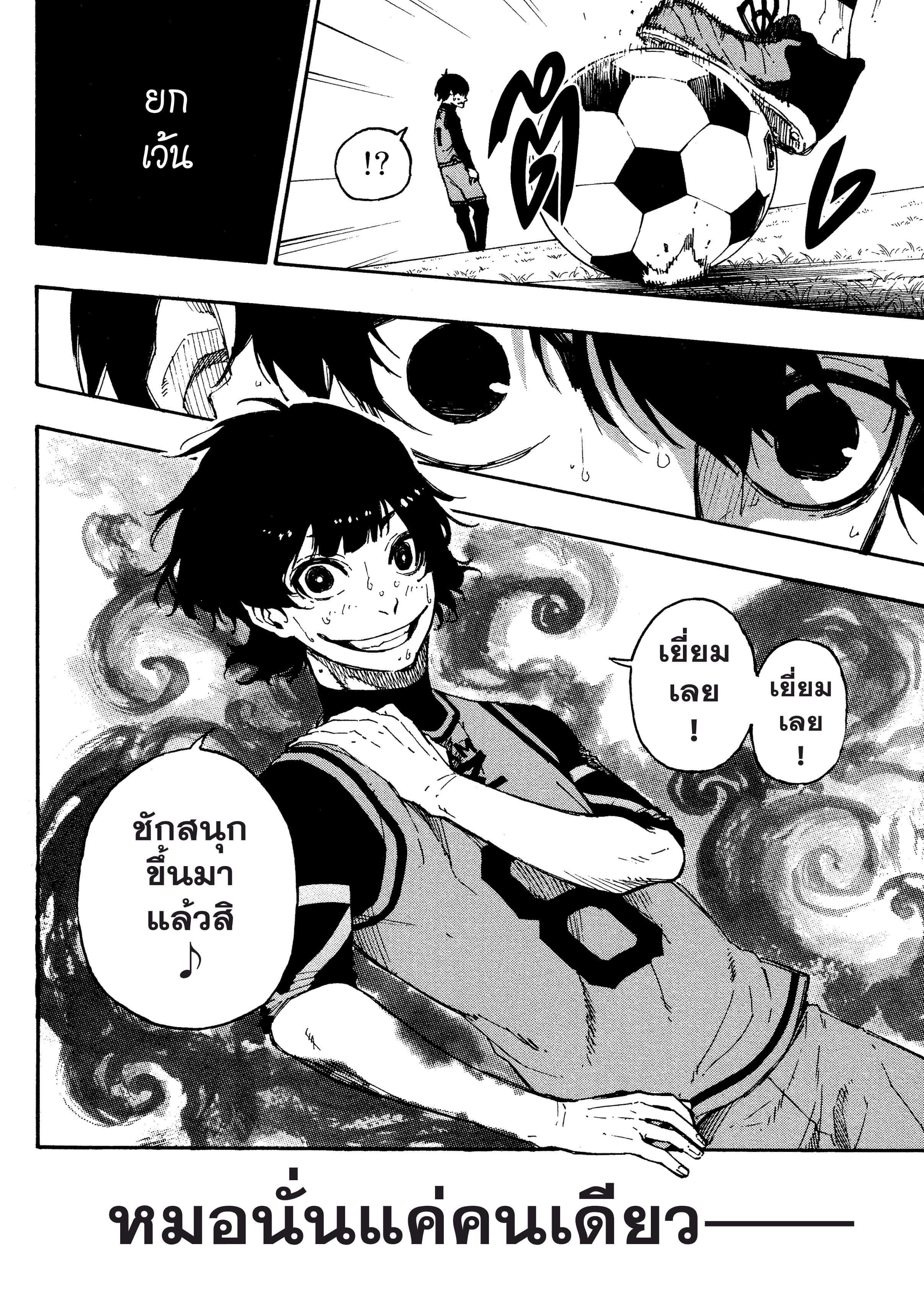 Manga-lc-com อ่านมังงะ อ่านการ์ตูน ออนไลน์ ฟรี Blue Lock ตอนที่ 1 2 3 4 5 6 7 8 9 10 11 12 13 14 ฟรี ไม่มีโฆษณา Manga-lc - อ่าน มังงะ อ่าน การ์ตูน ออนไลน์ อ่านมังงะ ฟรี