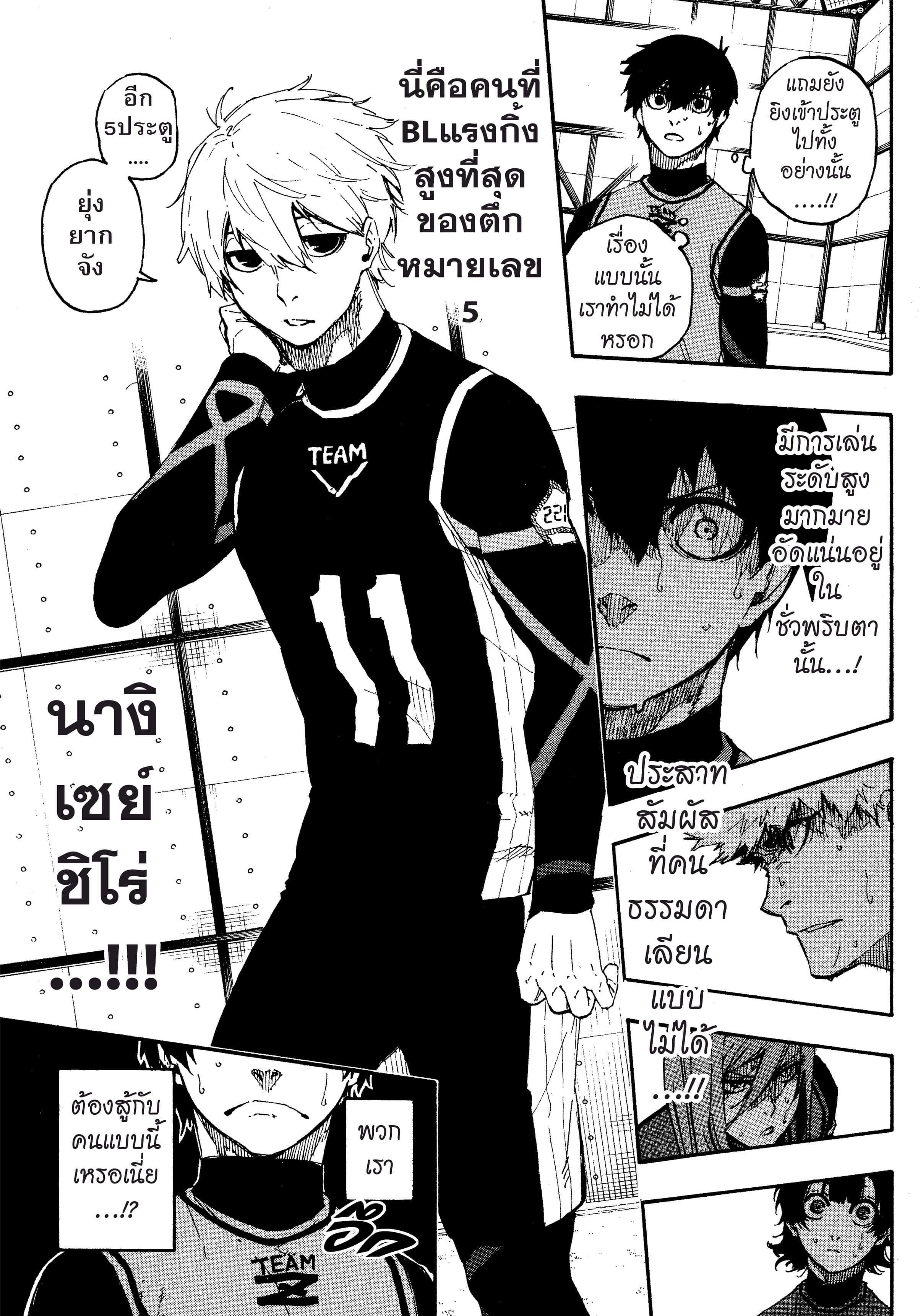 Manga-lc-com อ่านมังงะ อ่านการ์ตูน ออนไลน์ ฟรี Blue Lock ตอนที่ 1 2 3 4 5 6 7 8 9 10 11 12 13 14 ฟรี ไม่มีโฆษณา Manga-lc - อ่าน มังงะ อ่าน การ์ตูน ออนไลน์ อ่านมังงะ ฟรี