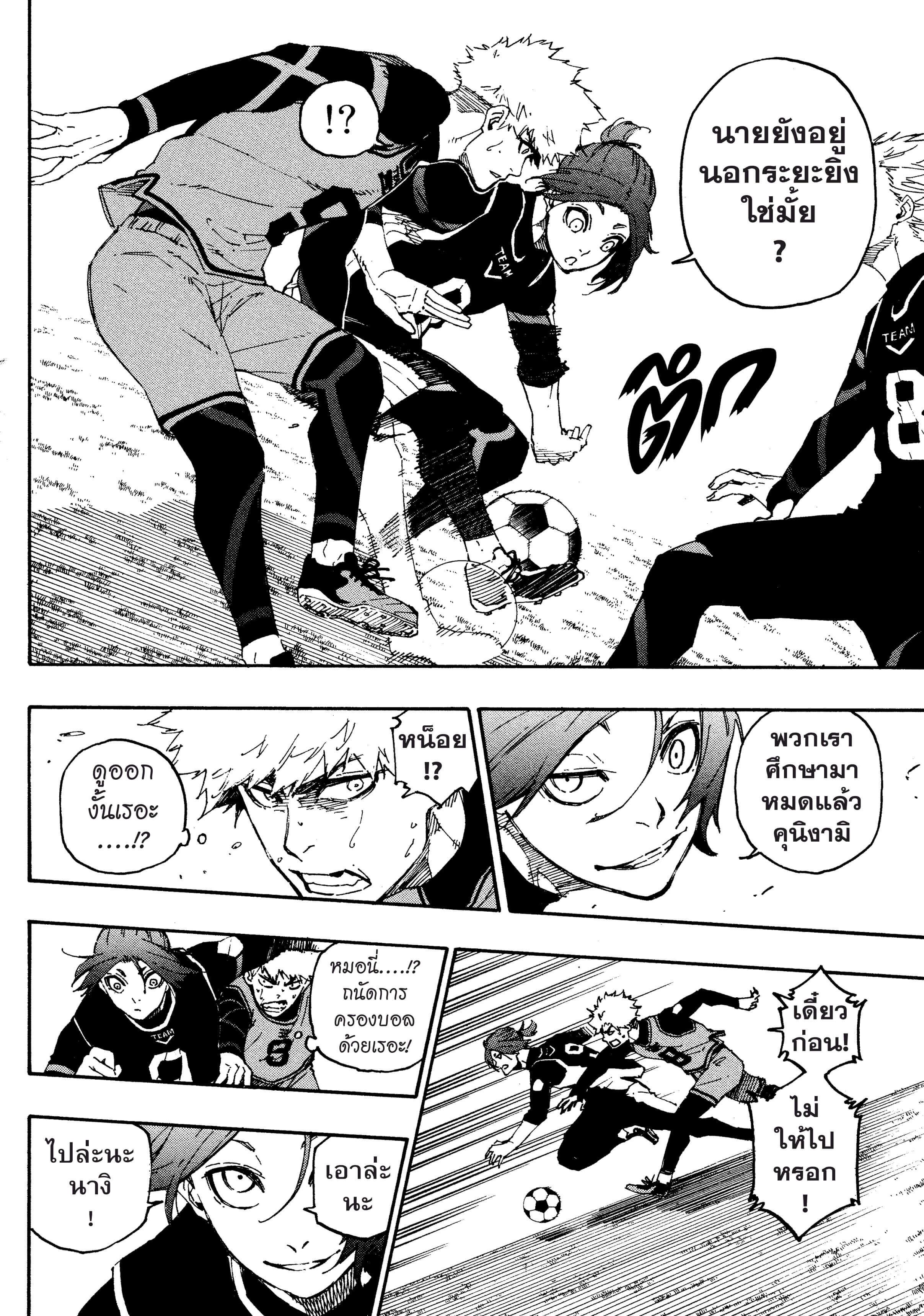 Manga-lc-com อ่านมังงะ อ่านการ์ตูน ออนไลน์ ฟรี Blue Lock ตอนที่ 1 2 3 4 5 6 7 8 9 10 11 12 13 14 ฟรี ไม่มีโฆษณา Manga-lc - อ่าน มังงะ อ่าน การ์ตูน ออนไลน์ อ่านมังงะ ฟรี