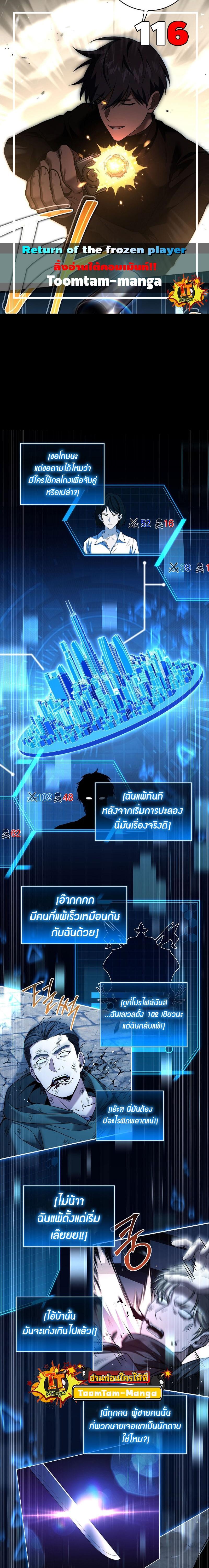 Manga-lc-com อ่านมังงะ อ่านการ์ตูน ออนไลน์ ฟรี Return of the Frozen Player ตอนที่ 1 2 3 4 5 6 7 8 9 10 11 12 13 14 ฟรี ไม่มีโฆษณา Manga-lc - อ่าน มังงะ อ่าน การ์ตูน ออนไลน์ อ่านมังงะ ฟรี