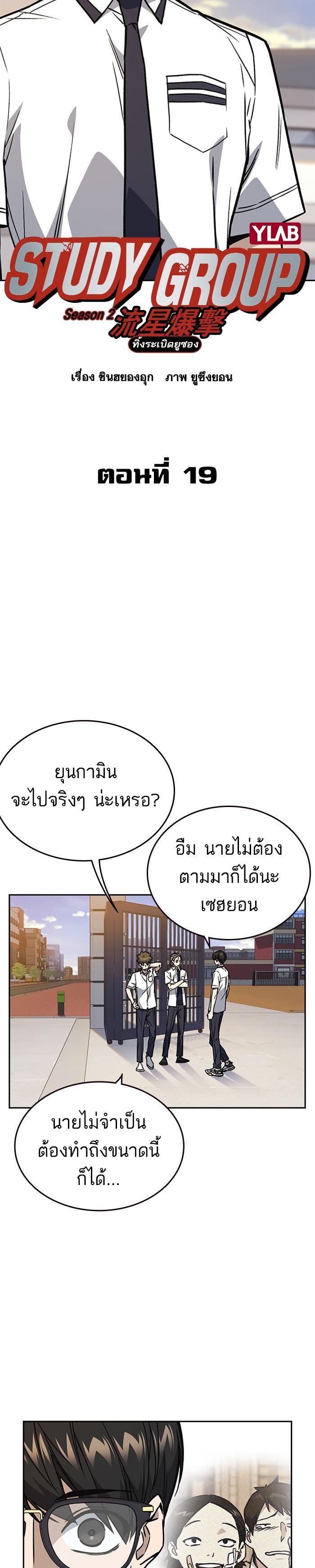 Manga-lc-com อ่านมังงะ อ่านการ์ตูน ออนไลน์ ฟรี Study Group แก๊งเด็กเรียนห้าวตีน ตอนที่ 1 2 3 4 5 6 7 8 9 10 11 12 13 14 ฟรี ไม่มีโฆษณา Manga-lc - อ่าน มังงะ อ่าน การ์ตูน ออนไลน์ อ่านมังงะ ฟรี