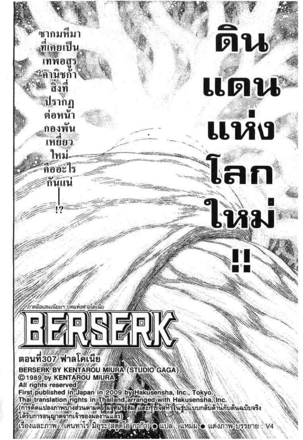 Manga-lc-com อ่านมังงะ อ่านการ์ตูน ออนไลน์ ฟรี Berserk ตอนที่ 1 2 3 4 5 6 7 8 9 10 11 12 13 14 ฟรี ไม่มีโฆษณา Manga-lc - อ่าน มังงะ อ่าน การ์ตูน ออนไลน์ อ่านมังงะ ฟรี