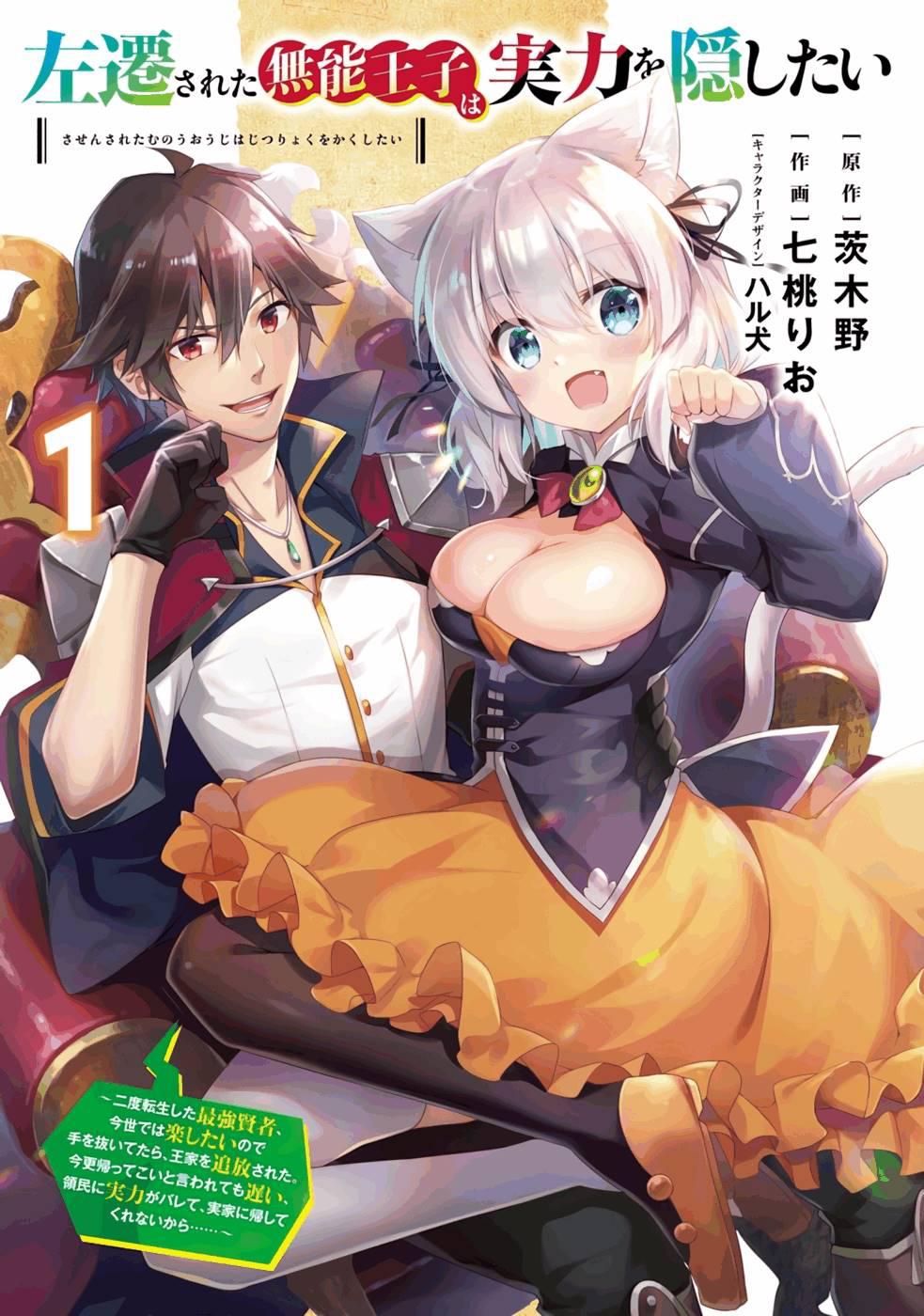 Manga-lc-com อ่านมังงะ อ่านการ์ตูน ออนไลน์ ฟรี Sasen Sareta Muno Oji Ha Jitsuryoku องค์ชายผู้ถูกลดขั้น ขอยึดมั่นจะปกปิดฝีมือ ตอนที่ 1 2 3 4 5 6 7 8 9 10 11 12 13 14 ฟรี ไม่มีโฆษณา Manga-lc - อ่าน มังงะ อ่าน การ์ตูน ออนไลน์ อ่านมังงะ ฟรี