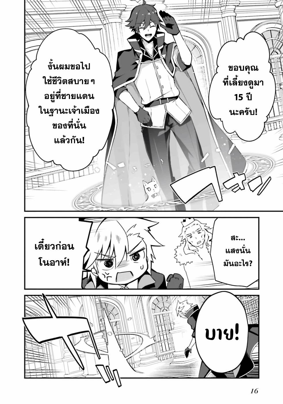 Manga-lc-com อ่านมังงะ อ่านการ์ตูน ออนไลน์ ฟรี Sasen Sareta Muno Oji Ha Jitsuryoku องค์ชายผู้ถูกลดขั้น ขอยึดมั่นจะปกปิดฝีมือ ตอนที่ 1 2 3 4 5 6 7 8 9 10 11 12 13 14 ฟรี ไม่มีโฆษณา Manga-lc - อ่าน มังงะ อ่าน การ์ตูน ออนไลน์ อ่านมังงะ ฟรี