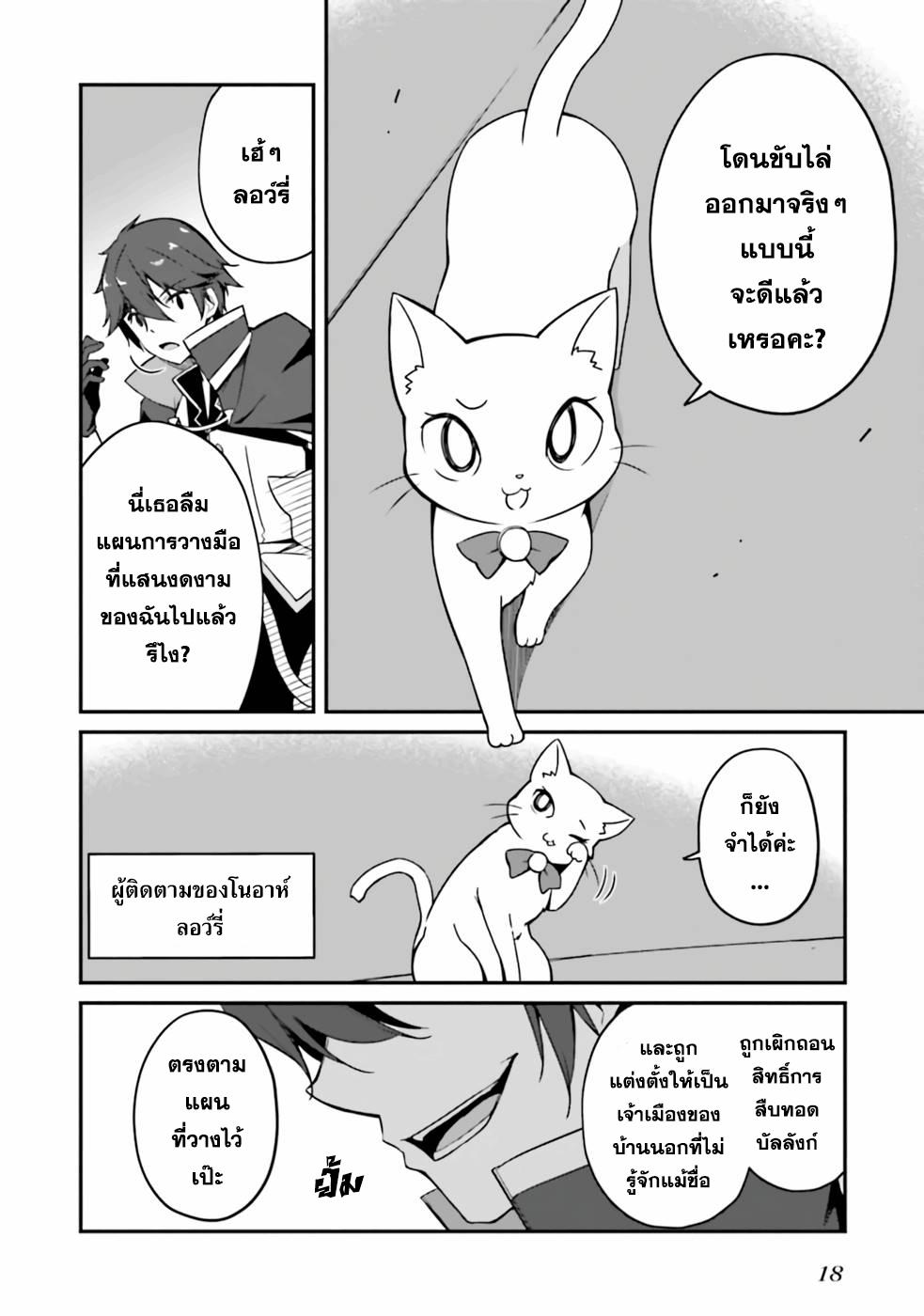 Manga-lc-com อ่านมังงะ อ่านการ์ตูน ออนไลน์ ฟรี Sasen Sareta Muno Oji Ha Jitsuryoku องค์ชายผู้ถูกลดขั้น ขอยึดมั่นจะปกปิดฝีมือ ตอนที่ 1 2 3 4 5 6 7 8 9 10 11 12 13 14 ฟรี ไม่มีโฆษณา Manga-lc - อ่าน มังงะ อ่าน การ์ตูน ออนไลน์ อ่านมังงะ ฟรี