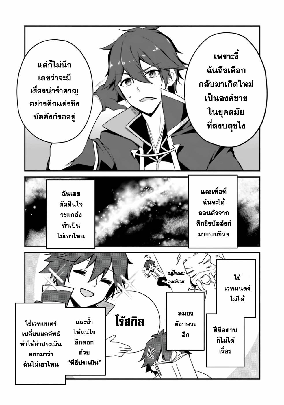 Manga-lc-com อ่านมังงะ อ่านการ์ตูน ออนไลน์ ฟรี Sasen Sareta Muno Oji Ha Jitsuryoku องค์ชายผู้ถูกลดขั้น ขอยึดมั่นจะปกปิดฝีมือ ตอนที่ 1 2 3 4 5 6 7 8 9 10 11 12 13 14 ฟรี ไม่มีโฆษณา Manga-lc - อ่าน มังงะ อ่าน การ์ตูน ออนไลน์ อ่านมังงะ ฟรี