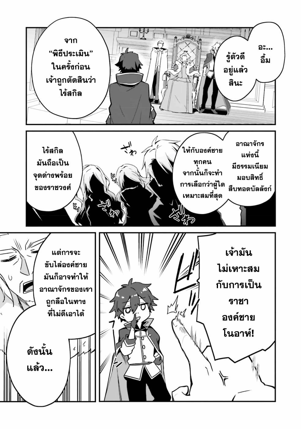 Manga-lc-com อ่านมังงะ อ่านการ์ตูน ออนไลน์ ฟรี Sasen Sareta Muno Oji Ha Jitsuryoku องค์ชายผู้ถูกลดขั้น ขอยึดมั่นจะปกปิดฝีมือ ตอนที่ 1 2 3 4 5 6 7 8 9 10 11 12 13 14 ฟรี ไม่มีโฆษณา Manga-lc - อ่าน มังงะ อ่าน การ์ตูน ออนไลน์ อ่านมังงะ ฟรี