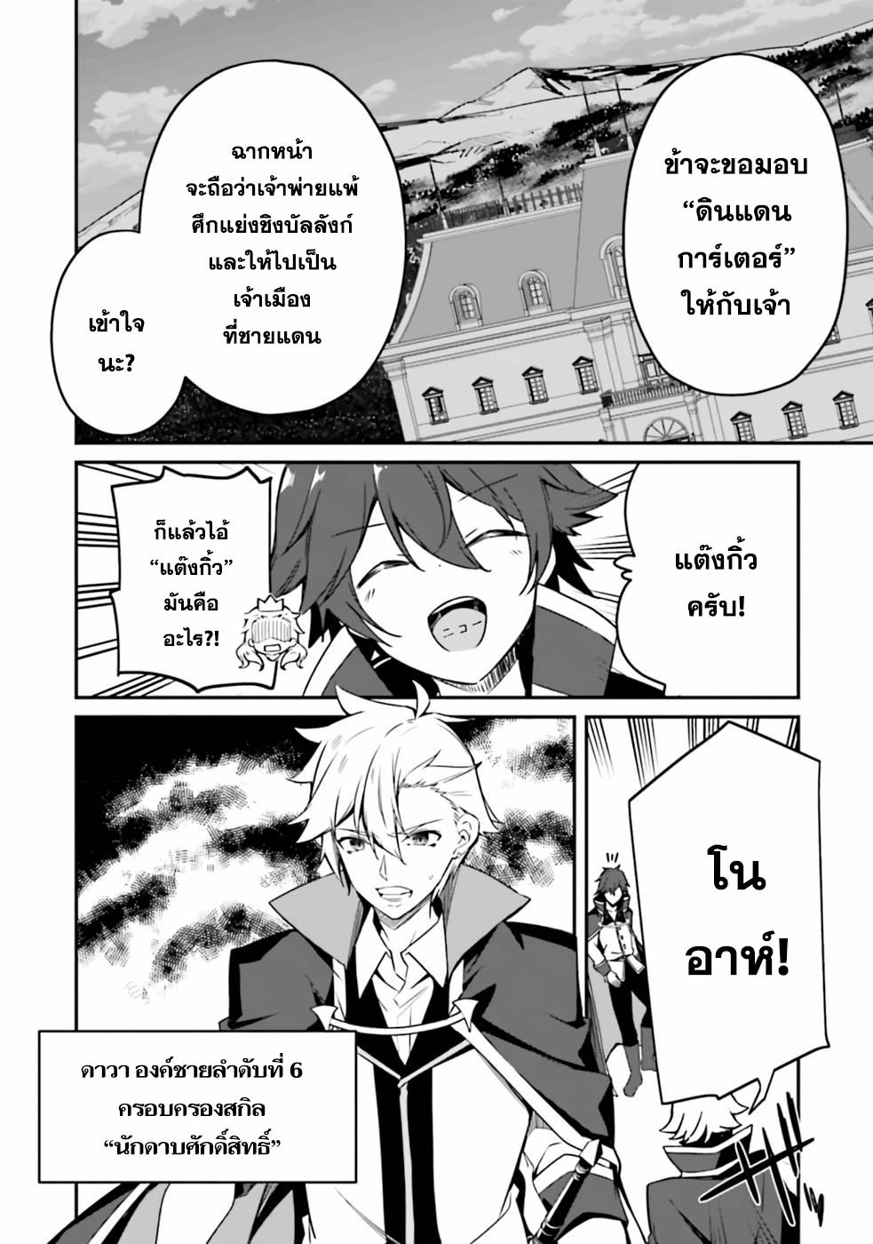 Manga-lc-com อ่านมังงะ อ่านการ์ตูน ออนไลน์ ฟรี Sasen Sareta Muno Oji Ha Jitsuryoku องค์ชายผู้ถูกลดขั้น ขอยึดมั่นจะปกปิดฝีมือ ตอนที่ 1 2 3 4 5 6 7 8 9 10 11 12 13 14 ฟรี ไม่มีโฆษณา Manga-lc - อ่าน มังงะ อ่าน การ์ตูน ออนไลน์ อ่านมังงะ ฟรี