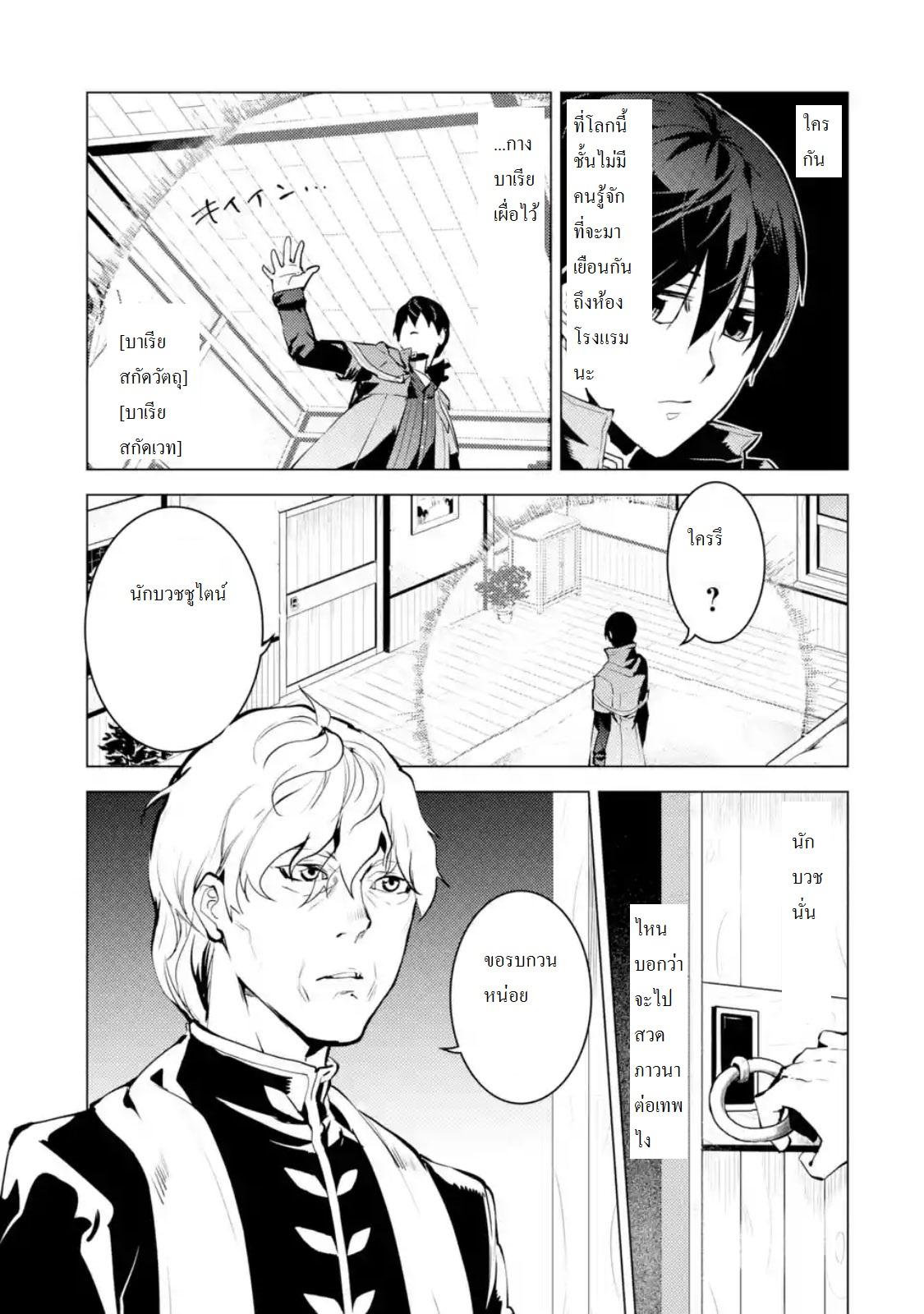 Manga-lc-com อ่านมังงะ อ่านการ์ตูน ออนไลน์ ฟรี Tensei Kenja no Isekai Life ตอนที่ 1 2 3 4 5 6 7 8 9 10 11 12 13 14 ฟรี ไม่มีโฆษณา Manga-lc - อ่าน มังงะ อ่าน การ์ตูน ออนไลน์ อ่านมังงะ ฟรี