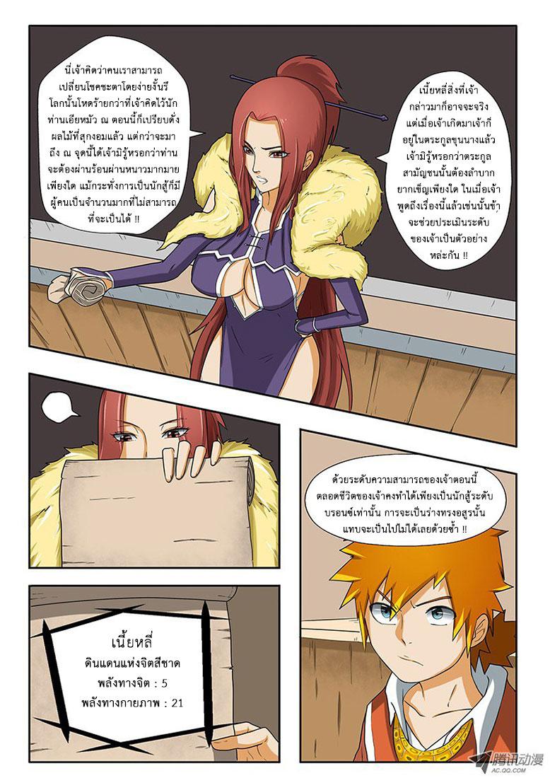 Manga-lc-com อ่านมังงะ อ่านการ์ตูน ออนไลน์ ฟรี Tales of Demons and Gods ตอนที่ 1 2 3 4 5 6 7 8 9 10 11 12 13 14 ฟรี ไม่มีโฆษณา Manga-lc - อ่าน มังงะ อ่าน การ์ตูน ออนไลน์ อ่านมังงะ ฟรี