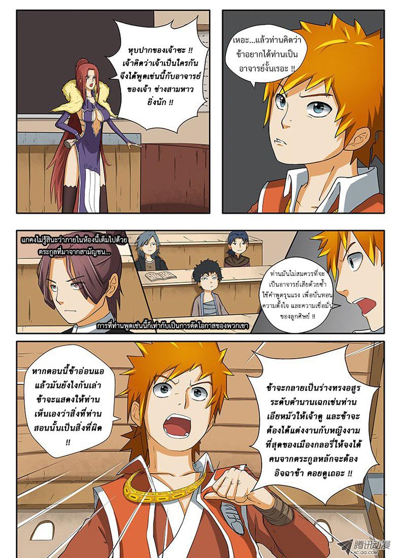 Manga-lc-com อ่านมังงะ อ่านการ์ตูน ออนไลน์ ฟรี Tales of Demons and Gods ตอนที่ 1 2 3 4 5 6 7 8 9 10 11 12 13 14 ฟรี ไม่มีโฆษณา Manga-lc - อ่าน มังงะ อ่าน การ์ตูน ออนไลน์ อ่านมังงะ ฟรี