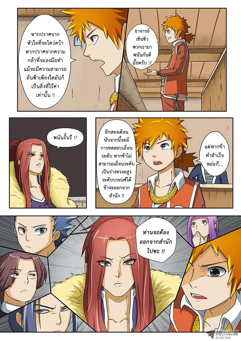 Manga-lc-com อ่านมังงะ อ่านการ์ตูน ออนไลน์ ฟรี Tales of Demons and Gods ตอนที่ 1 2 3 4 5 6 7 8 9 10 11 12 13 14 ฟรี ไม่มีโฆษณา Manga-lc - อ่าน มังงะ อ่าน การ์ตูน ออนไลน์ อ่านมังงะ ฟรี
