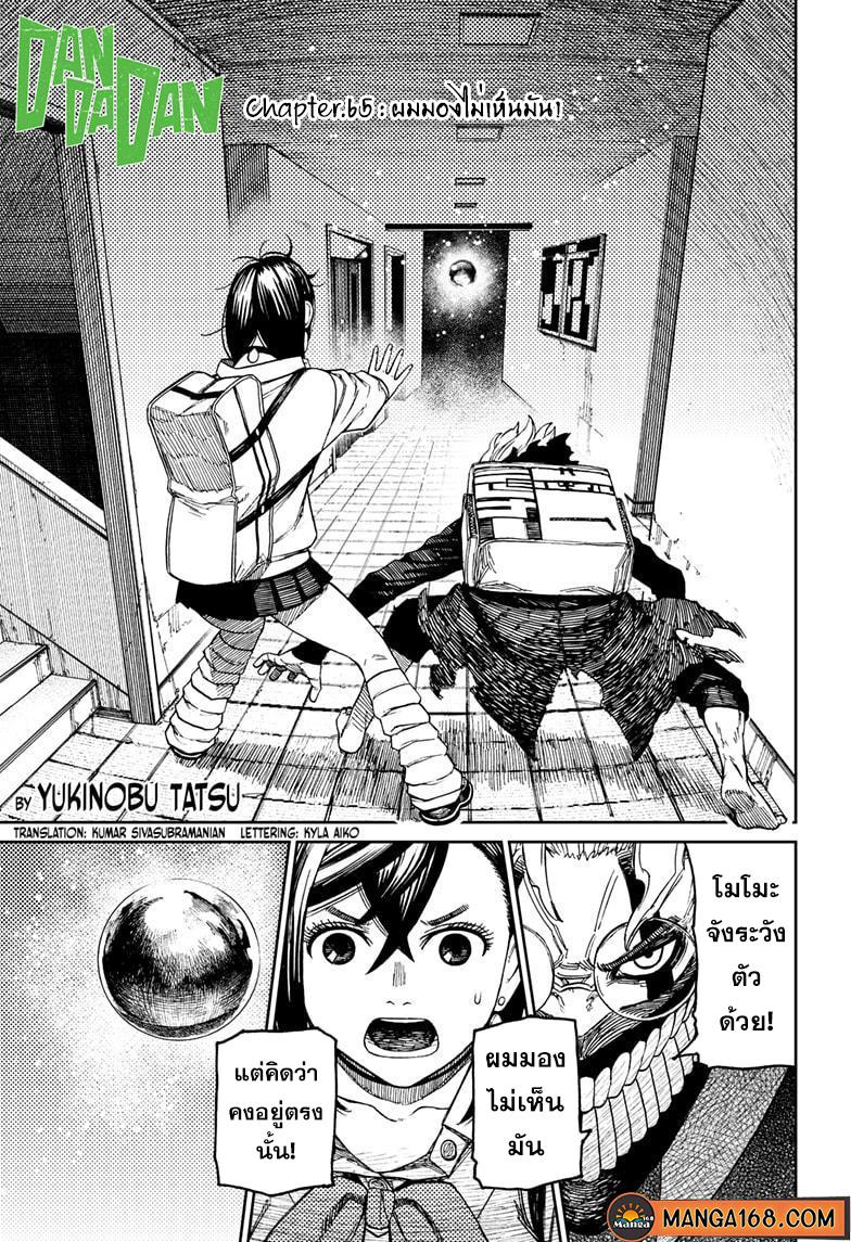 Manga-lc-com อ่านมังงะ อ่านการ์ตูน ออนไลน์ ฟรี Dandadan ตอนที่ 1 2 3 4 5 6 7 8 9 10 11 12 13 14 ฟรี ไม่มีโฆษณา Manga-lc - อ่าน มังงะ อ่าน การ์ตูน ออนไลน์ อ่านมังงะ ฟรี