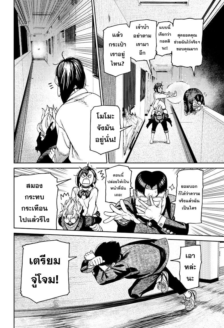 Manga-lc-com อ่านมังงะ อ่านการ์ตูน ออนไลน์ ฟรี Dandadan ตอนที่ 1 2 3 4 5 6 7 8 9 10 11 12 13 14 ฟรี ไม่มีโฆษณา Manga-lc - อ่าน มังงะ อ่าน การ์ตูน ออนไลน์ อ่านมังงะ ฟรี