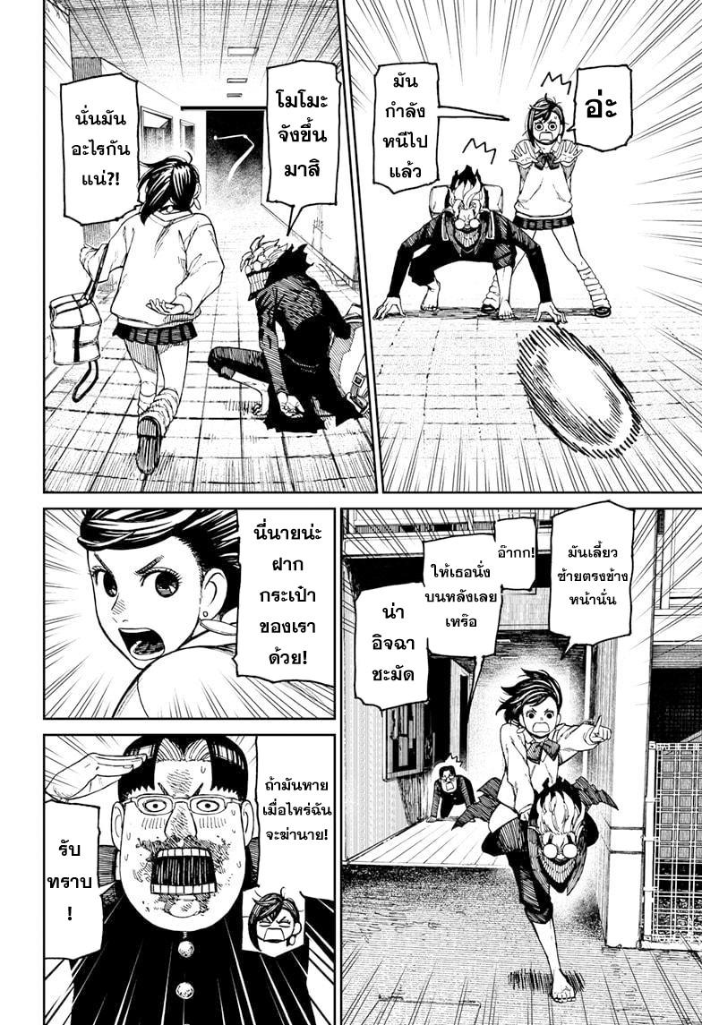 Manga-lc-com อ่านมังงะ อ่านการ์ตูน ออนไลน์ ฟรี Dandadan ตอนที่ 1 2 3 4 5 6 7 8 9 10 11 12 13 14 ฟรี ไม่มีโฆษณา Manga-lc - อ่าน มังงะ อ่าน การ์ตูน ออนไลน์ อ่านมังงะ ฟรี
