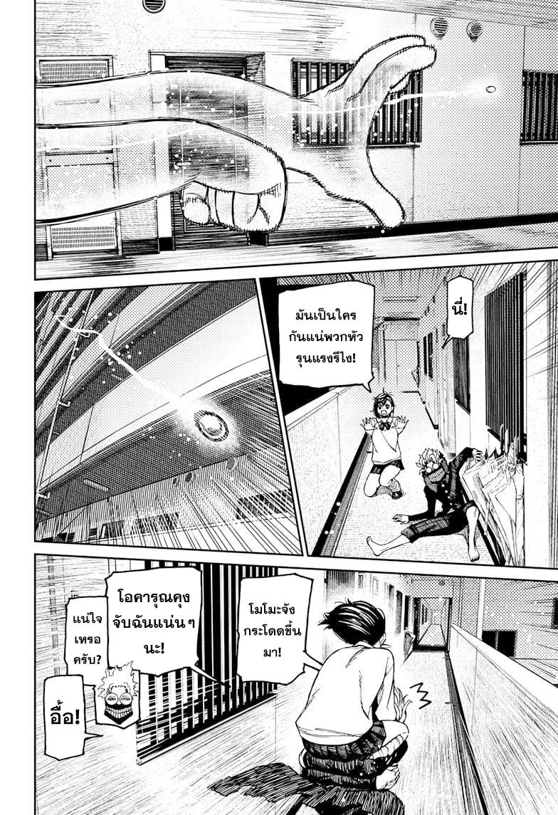 Manga-lc-com อ่านมังงะ อ่านการ์ตูน ออนไลน์ ฟรี Dandadan ตอนที่ 1 2 3 4 5 6 7 8 9 10 11 12 13 14 ฟรี ไม่มีโฆษณา Manga-lc - อ่าน มังงะ อ่าน การ์ตูน ออนไลน์ อ่านมังงะ ฟรี
