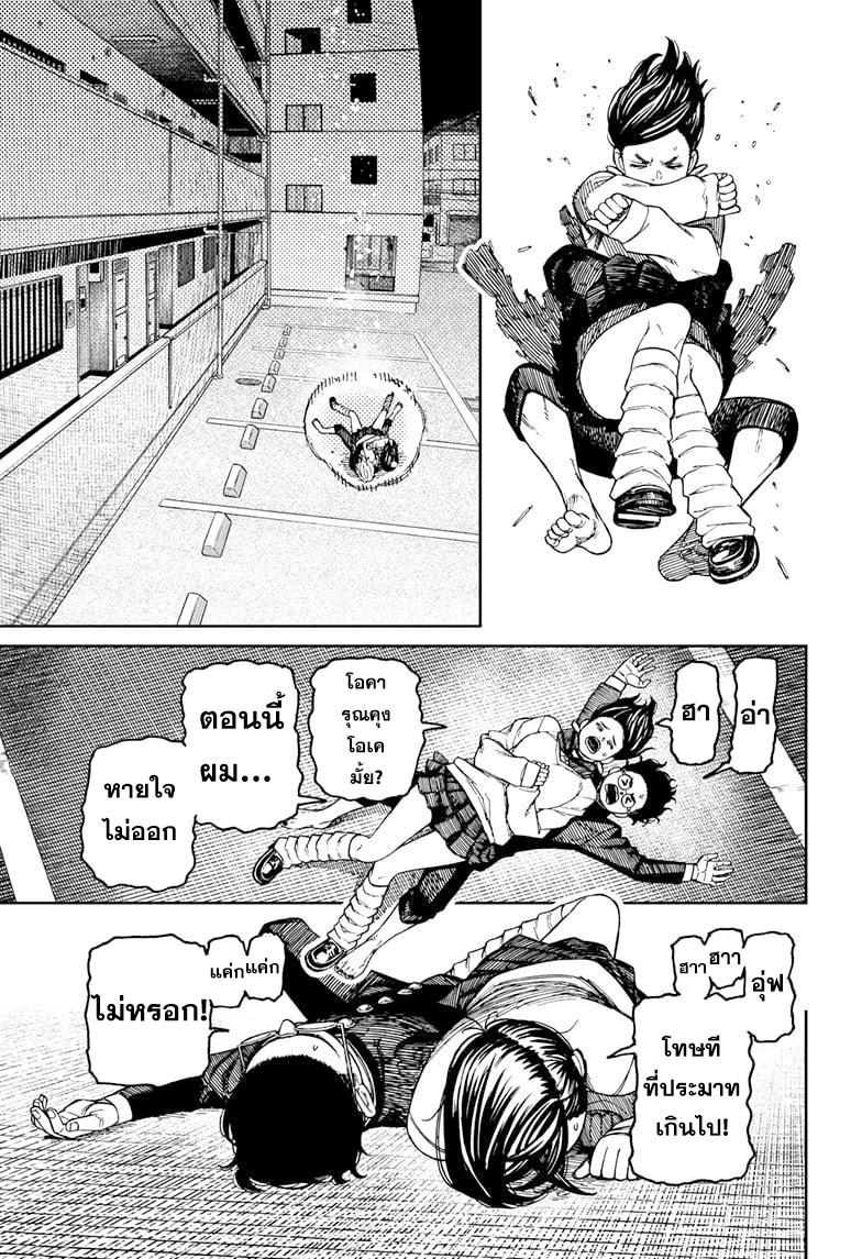 Manga-lc-com อ่านมังงะ อ่านการ์ตูน ออนไลน์ ฟรี Dandadan ตอนที่ 1 2 3 4 5 6 7 8 9 10 11 12 13 14 ฟรี ไม่มีโฆษณา Manga-lc - อ่าน มังงะ อ่าน การ์ตูน ออนไลน์ อ่านมังงะ ฟรี