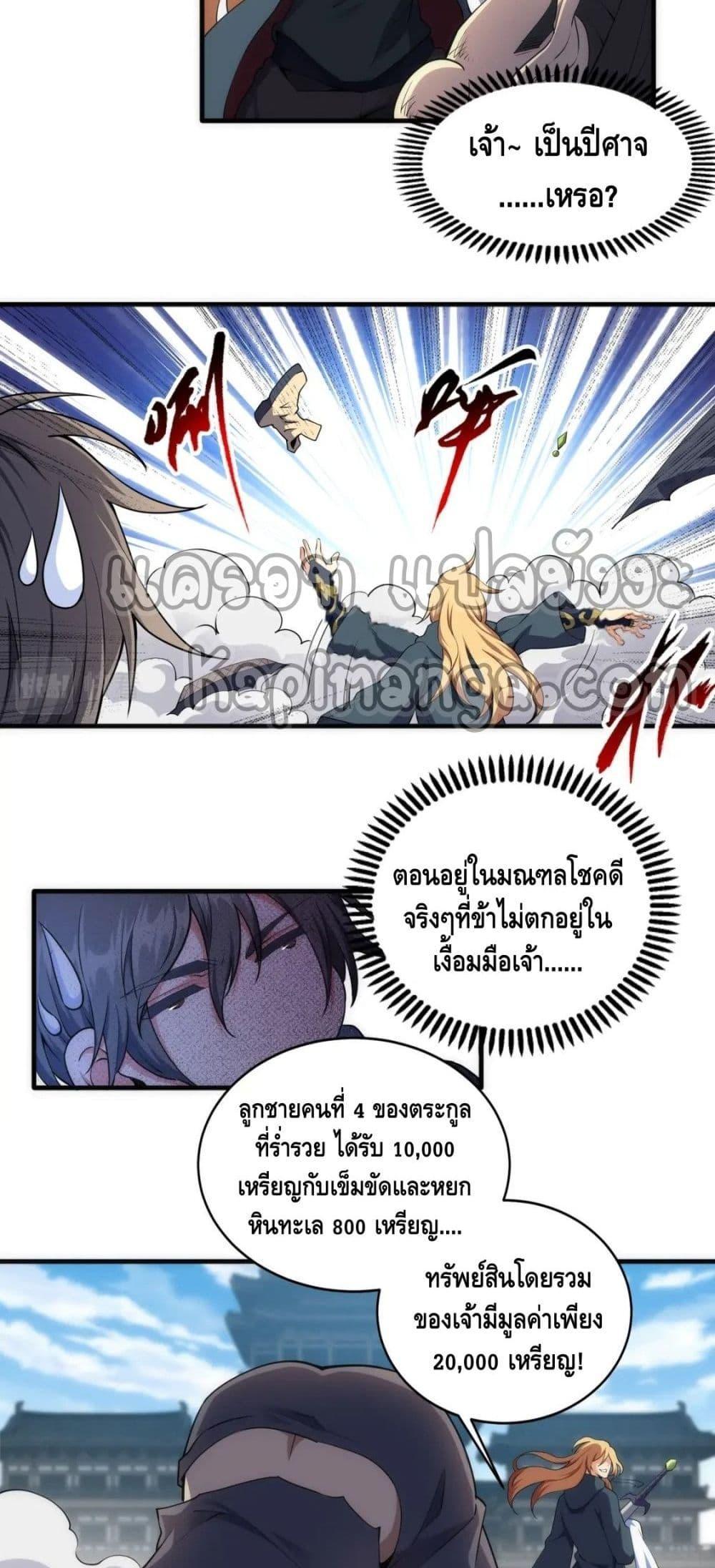 Manga-lc-com อ่านมังงะ อ่านการ์ตูน ออนไลน์ ฟรี eternal god emperor ตอนที่ 1 2 3 4 5 6 7 8 9 10 11 12 13 14 ฟรี ไม่มีโฆษณา Manga-lc - อ่าน มังงะ อ่าน การ์ตูน ออนไลน์ อ่านมังงะ ฟรี