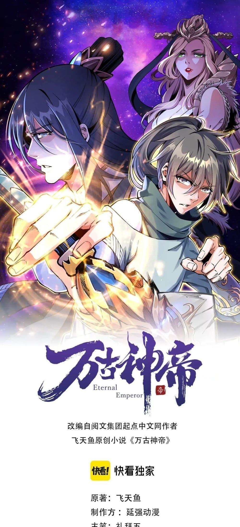 Manga-lc-com อ่านมังงะ อ่านการ์ตูน ออนไลน์ ฟรี eternal god emperor ตอนที่ 1 2 3 4 5 6 7 8 9 10 11 12 13 14 ฟรี ไม่มีโฆษณา Manga-lc - อ่าน มังงะ อ่าน การ์ตูน ออนไลน์ อ่านมังงะ ฟรี