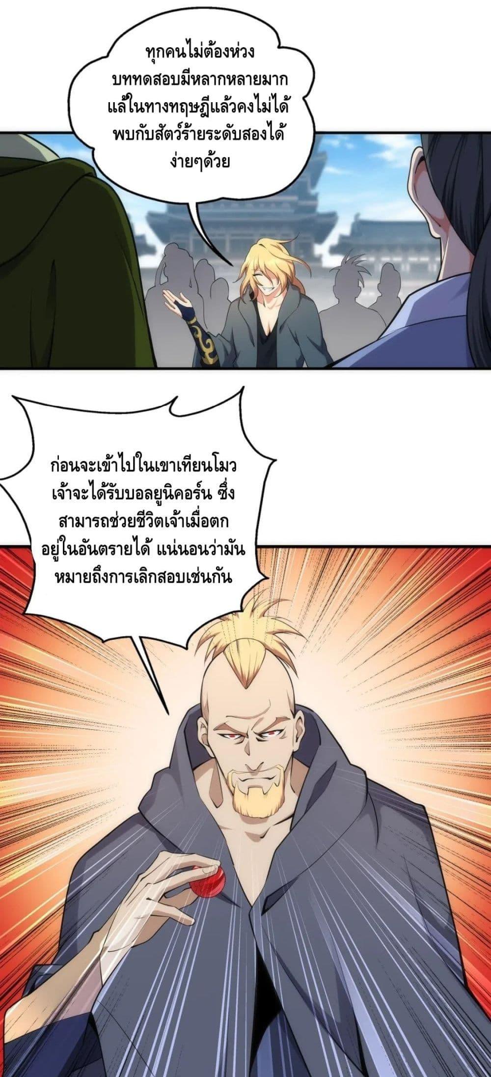 Manga-lc-com อ่านมังงะ อ่านการ์ตูน ออนไลน์ ฟรี eternal god emperor ตอนที่ 1 2 3 4 5 6 7 8 9 10 11 12 13 14 ฟรี ไม่มีโฆษณา Manga-lc - อ่าน มังงะ อ่าน การ์ตูน ออนไลน์ อ่านมังงะ ฟรี