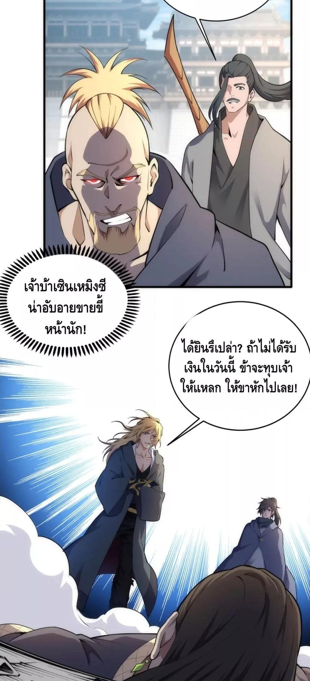 Manga-lc-com อ่านมังงะ อ่านการ์ตูน ออนไลน์ ฟรี eternal god emperor ตอนที่ 1 2 3 4 5 6 7 8 9 10 11 12 13 14 ฟรี ไม่มีโฆษณา Manga-lc - อ่าน มังงะ อ่าน การ์ตูน ออนไลน์ อ่านมังงะ ฟรี