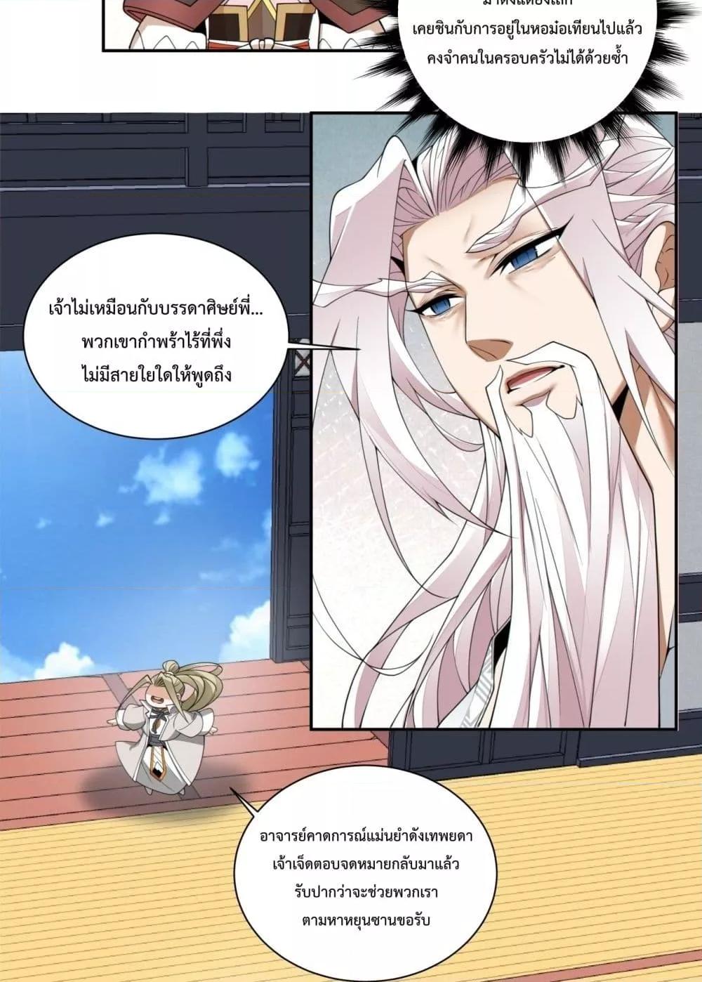 Manga-lc-com อ่านมังงะ อ่านการ์ตูน ออนไลน์ ฟรี MyDisciplesAr ตอนที่ 1 2 3 4 5 6 7 8 9 10 11 12 13 14 ฟรี ไม่มีโฆษณา Manga-lc - อ่าน มังงะ อ่าน การ์ตูน ออนไลน์ อ่านมังงะ ฟรี