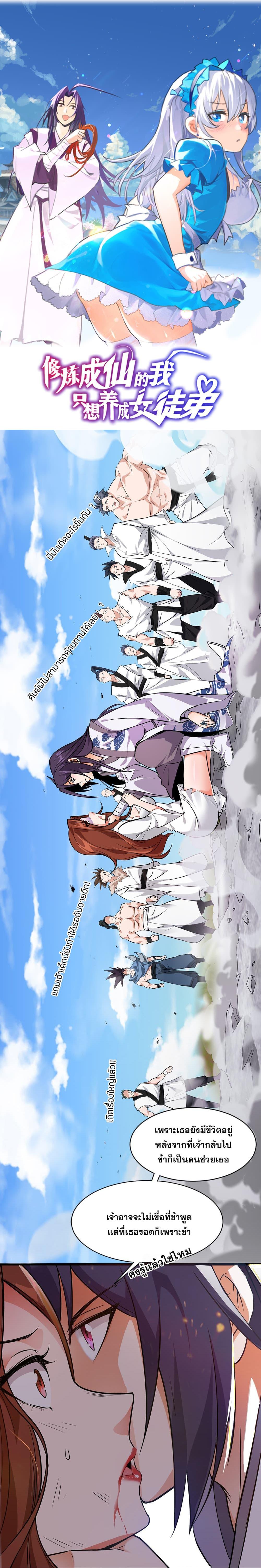 Manga-lc-com อ่านมังงะ อ่านการ์ตูน ออนไลน์ ฟรี I Just Need to Pick Up a Female Disciple ตอนที่ 1 2 3 4 5 6 7 8 9 10 11 12 13 14 ฟรี ไม่มีโฆษณา Manga-lc - อ่าน มังงะ อ่าน การ์ตูน ออนไลน์ อ่านมังงะ ฟรี