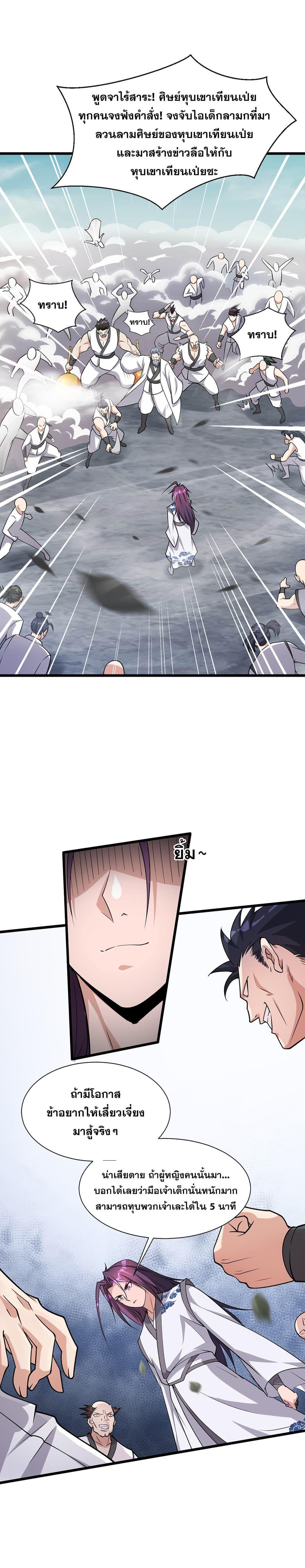 Manga-lc-com อ่านมังงะ อ่านการ์ตูน ออนไลน์ ฟรี I Just Need to Pick Up a Female Disciple ตอนที่ 1 2 3 4 5 6 7 8 9 10 11 12 13 14 ฟรี ไม่มีโฆษณา Manga-lc - อ่าน มังงะ อ่าน การ์ตูน ออนไลน์ อ่านมังงะ ฟรี